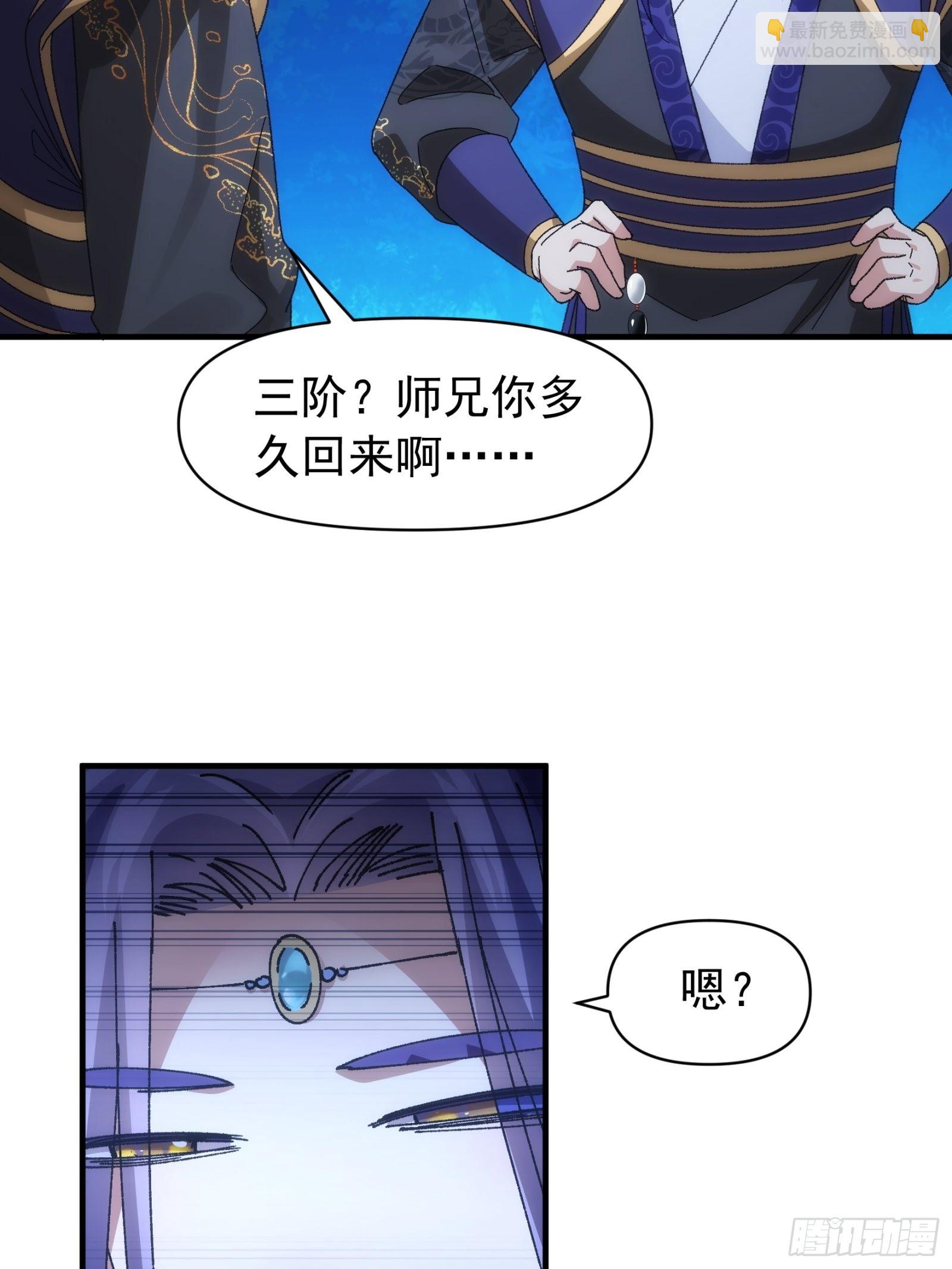 第102话：不一样的炙热-第106话