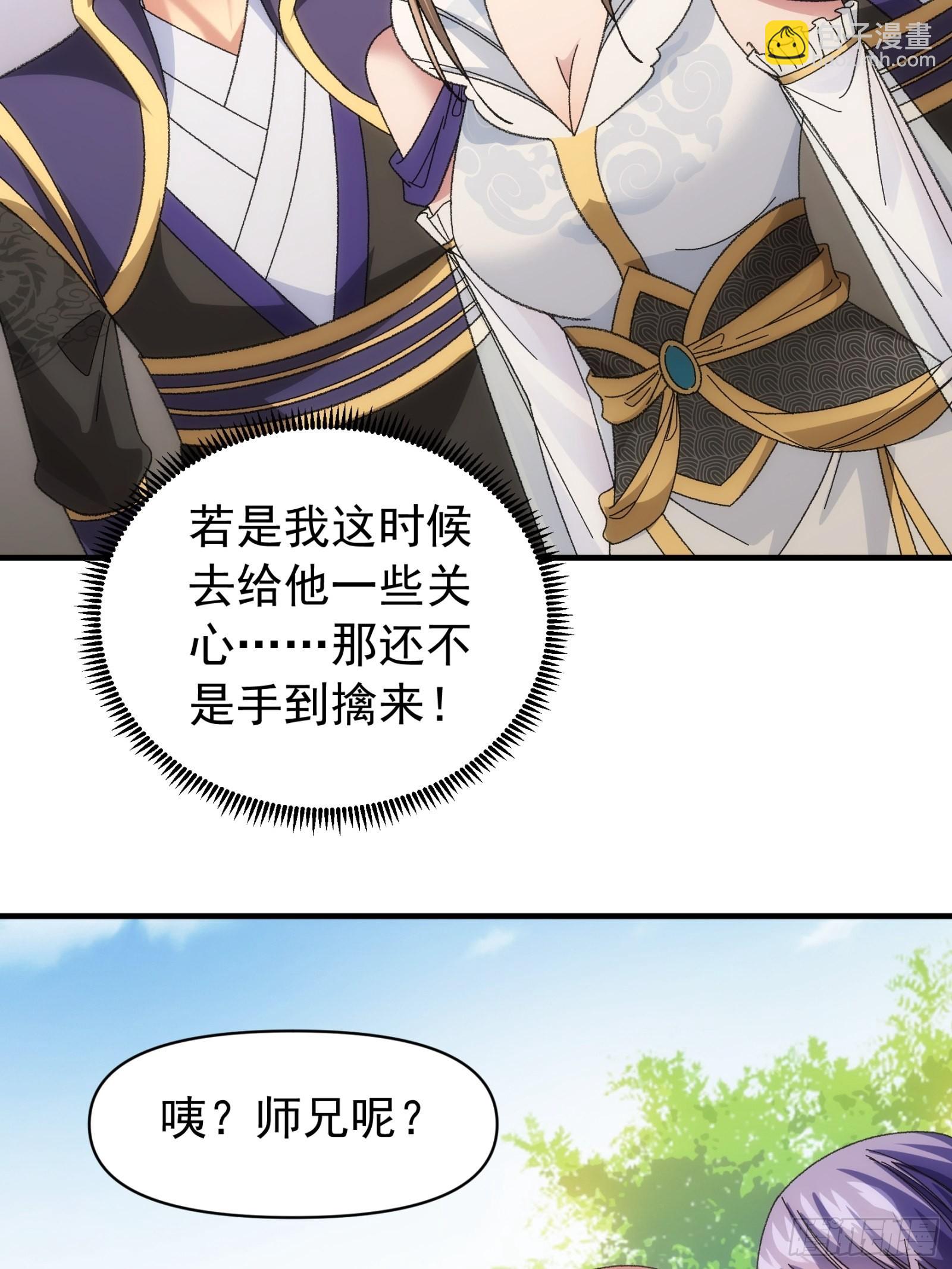 第102话：不一样的炙热-第106话