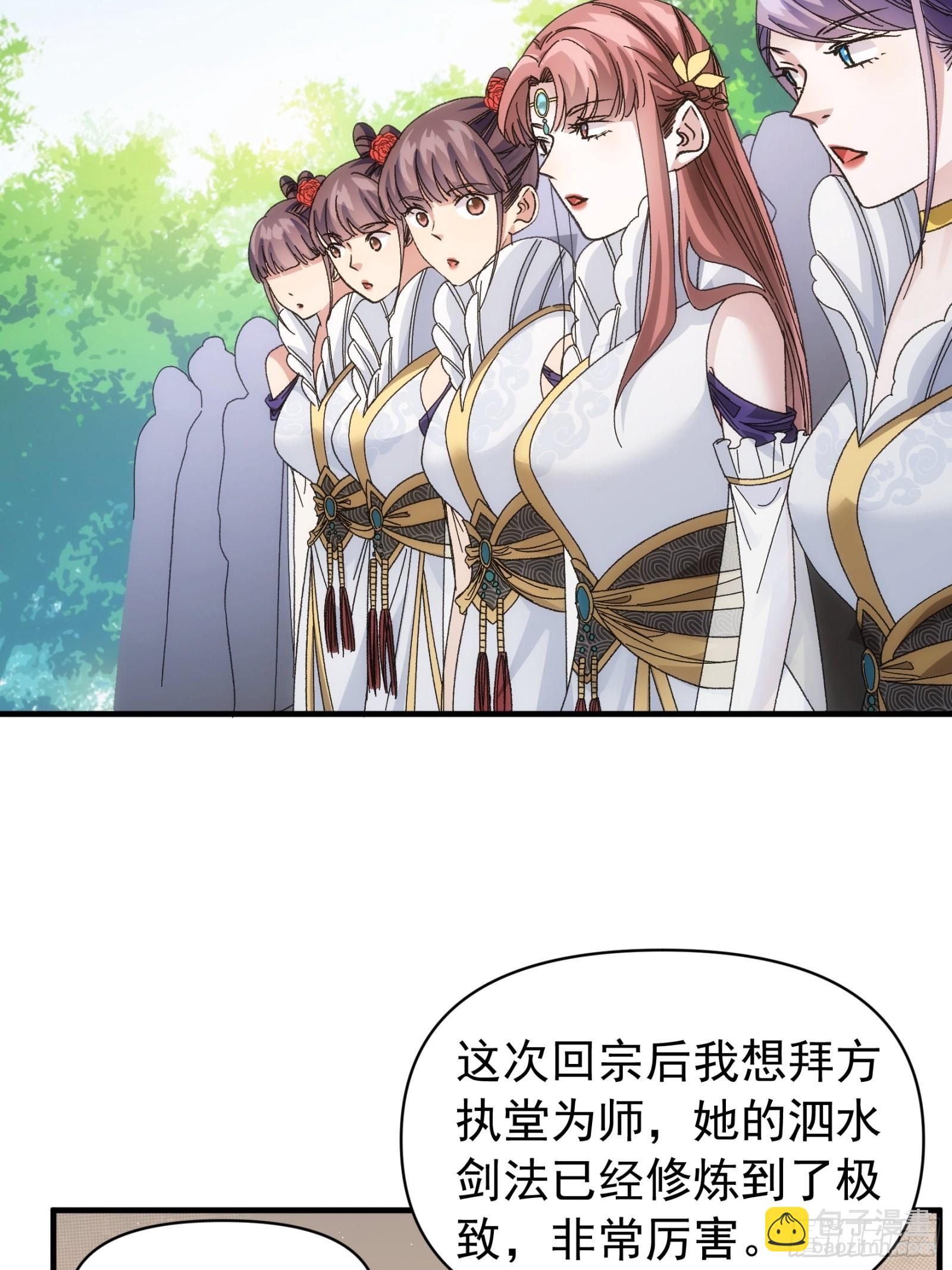 第102话：不一样的炙热-第106话