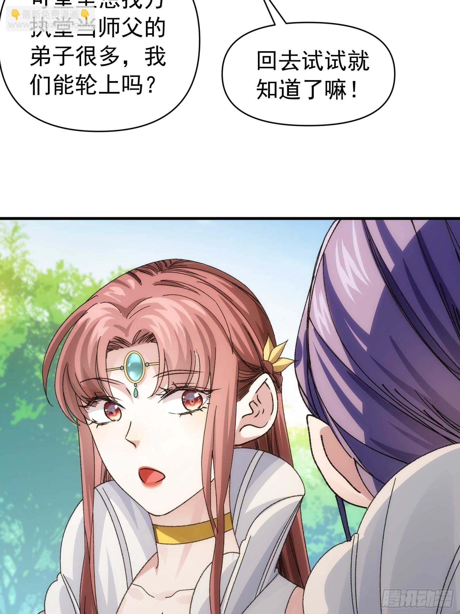 第102话：不一样的炙热-第106话
