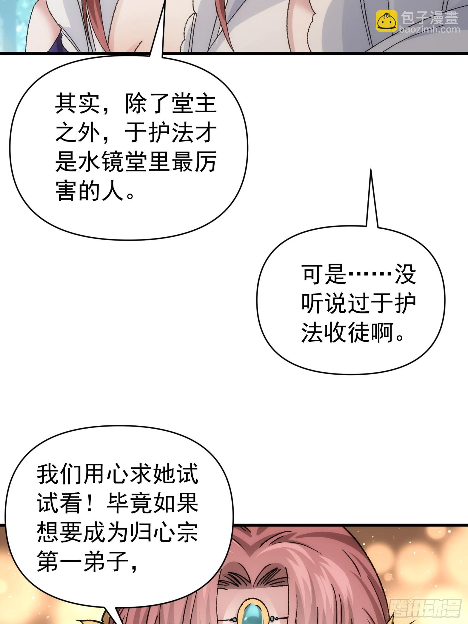 第102话：不一样的炙热-第106话