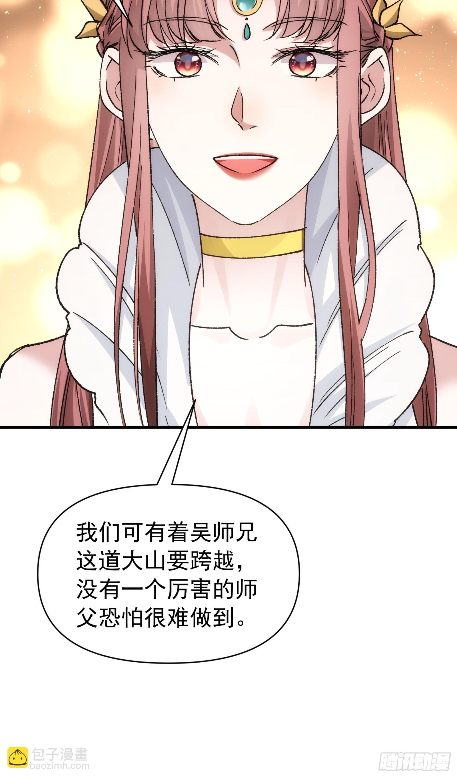 第102话：不一样的炙热-第106话