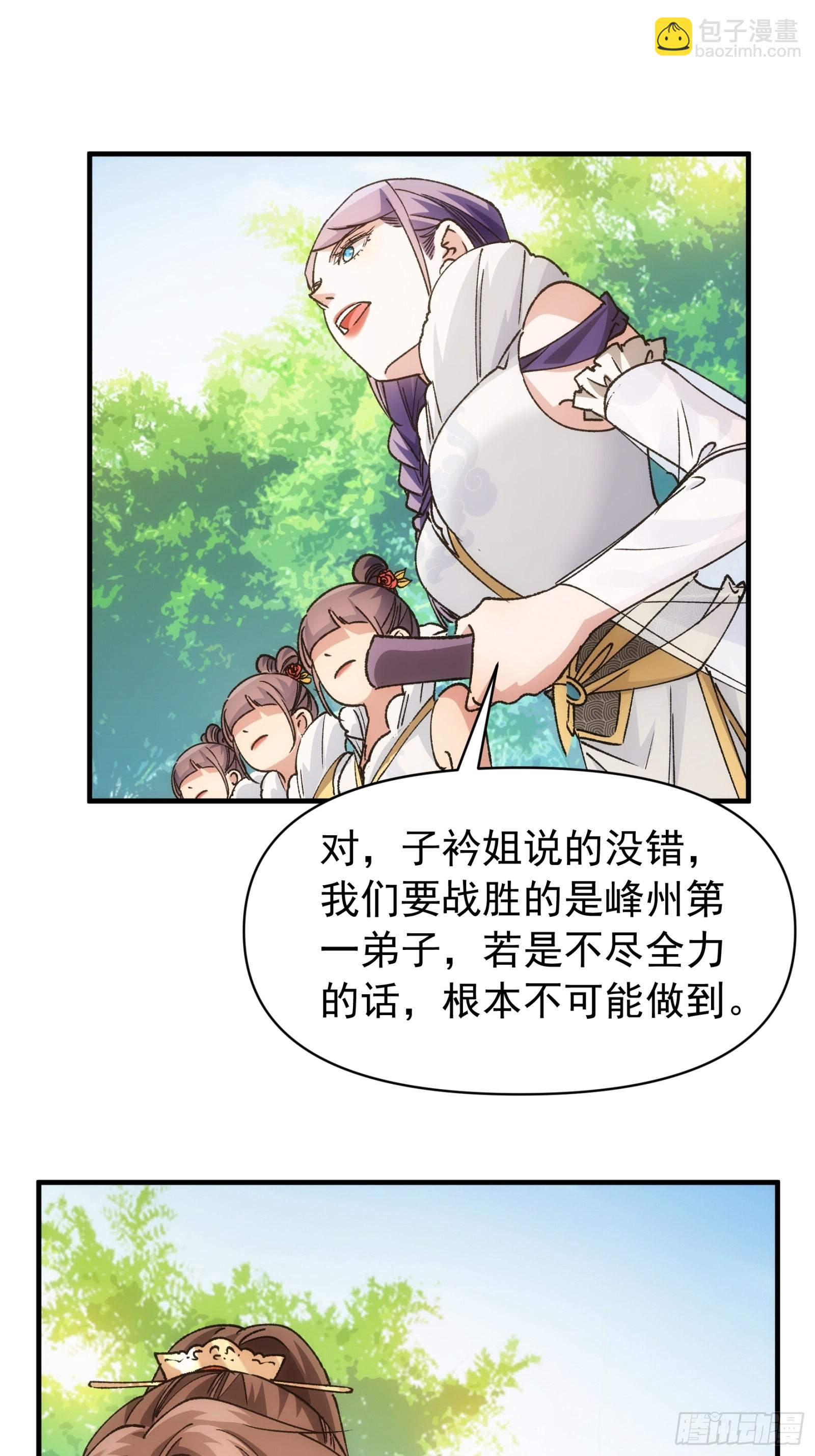 第102话：不一样的炙热-第106话