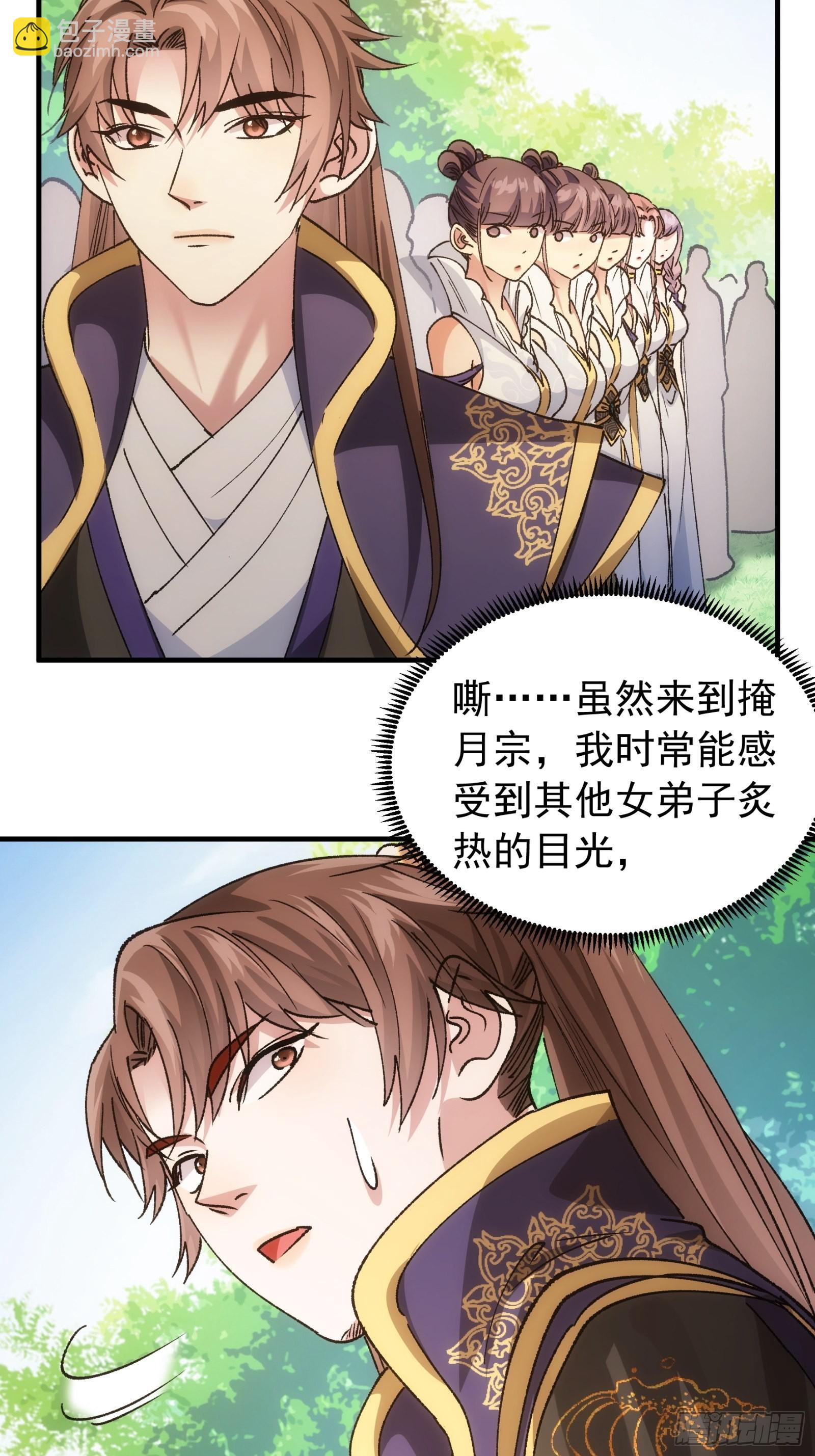 第102话：不一样的炙热-第106话