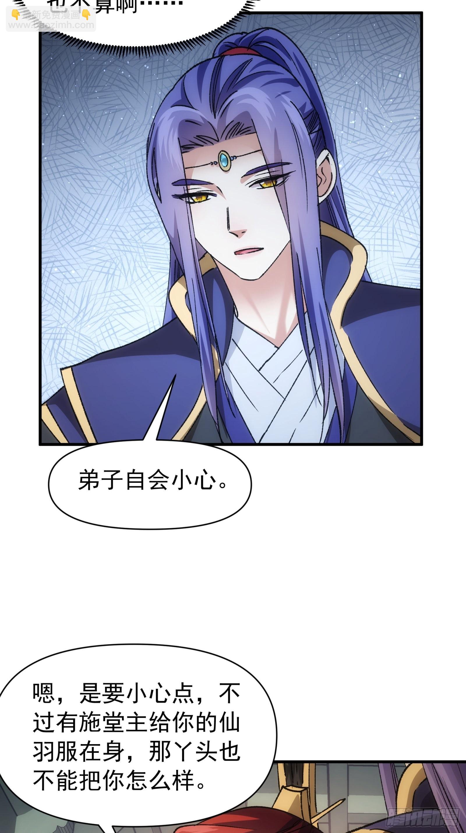 第102话：不一样的炙热-第106话