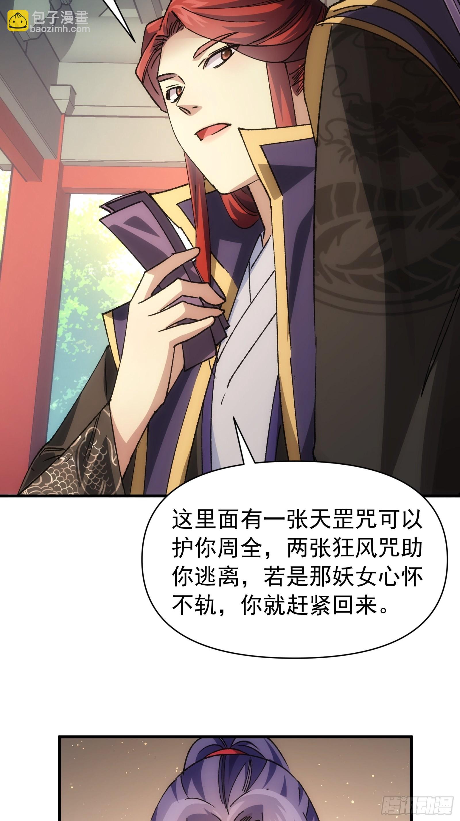 第102话：不一样的炙热-第106话