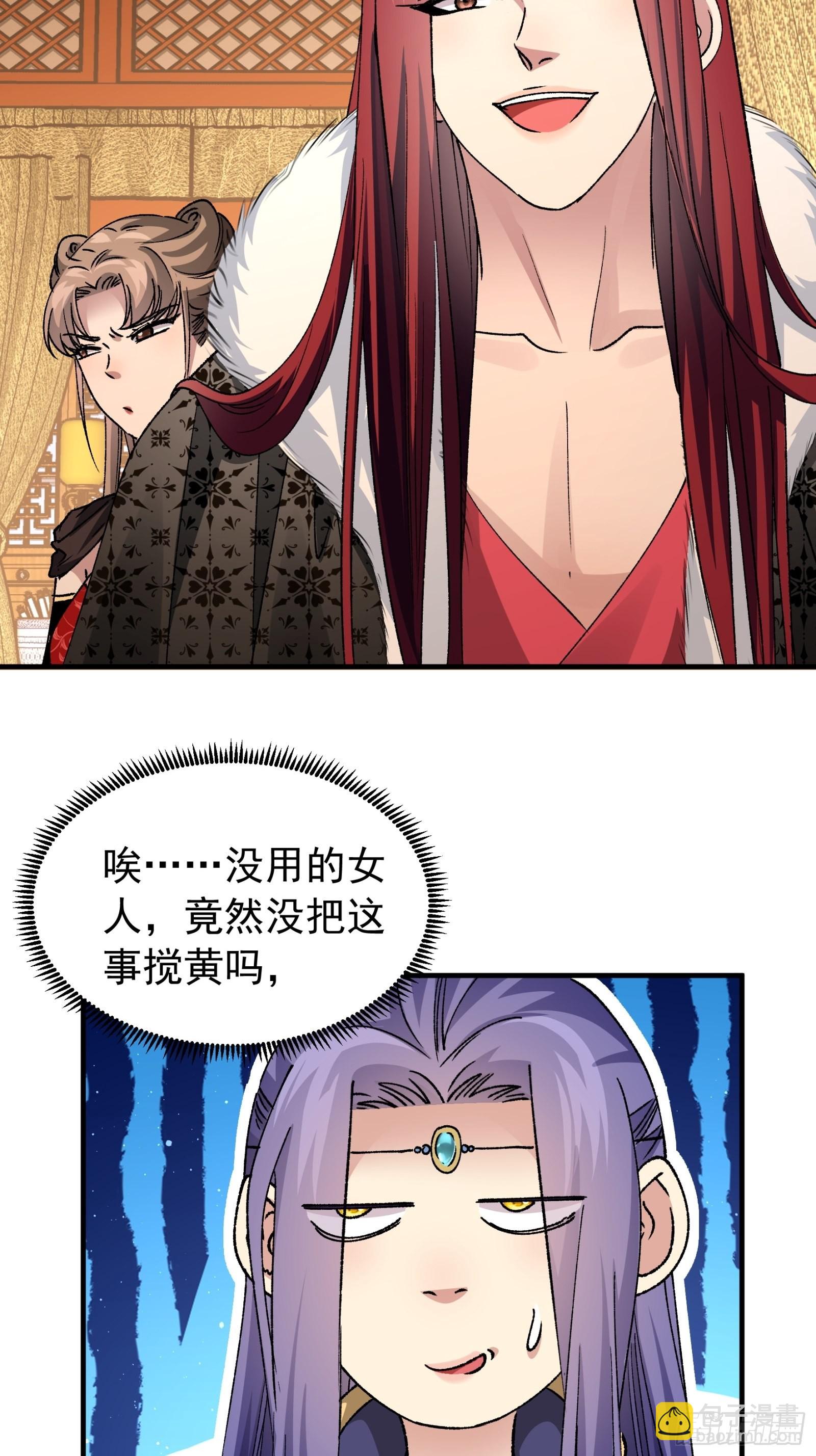 第102话：不一样的炙热-第106话