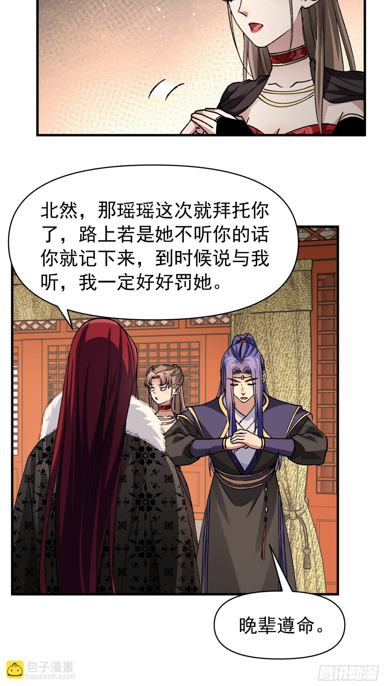 第102话：不一样的炙热-第106话