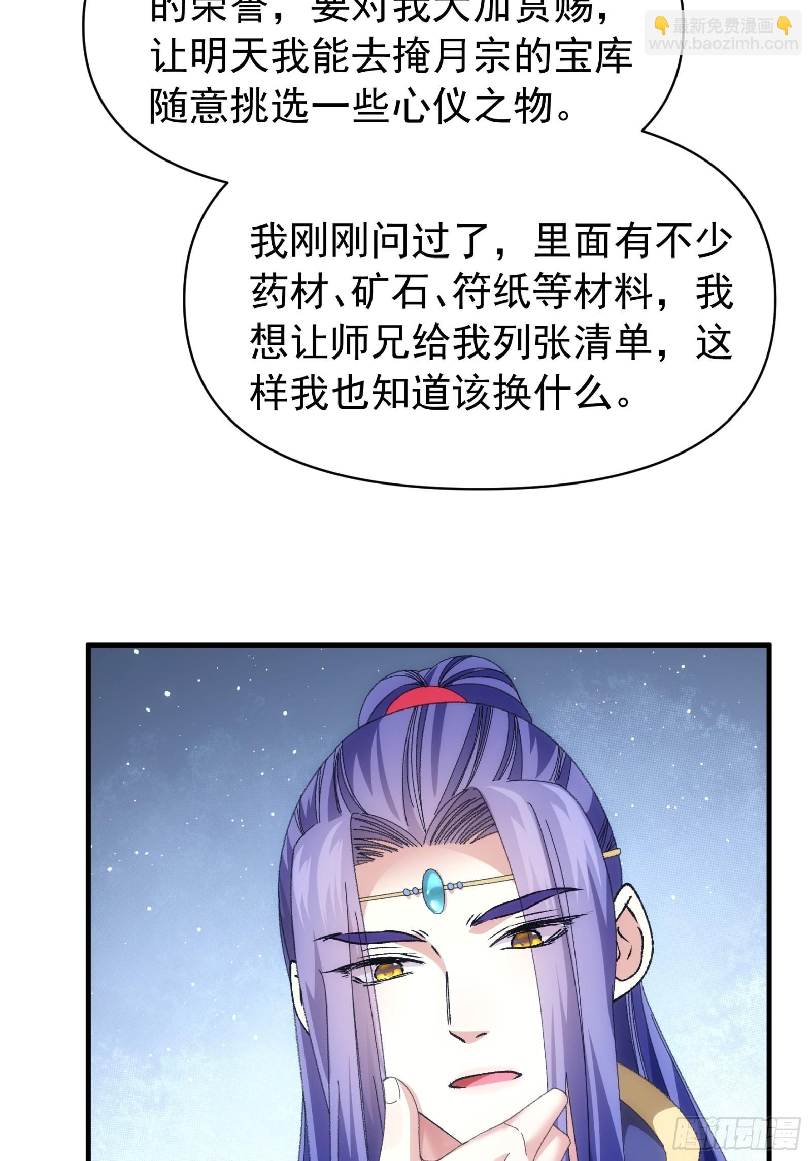 第102话：不一样的炙热-第106话
