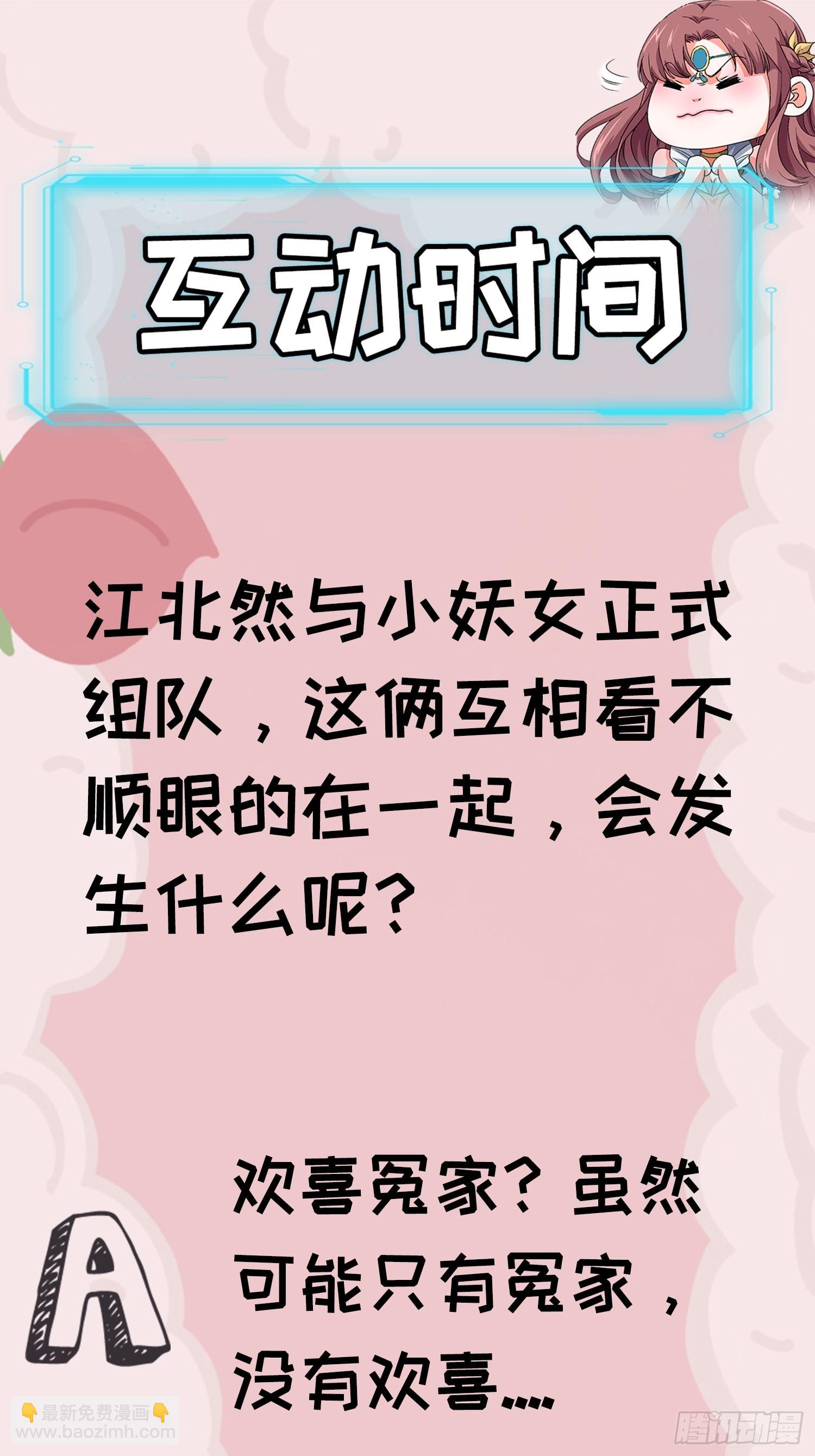 第102话：不一样的炙热-第106话