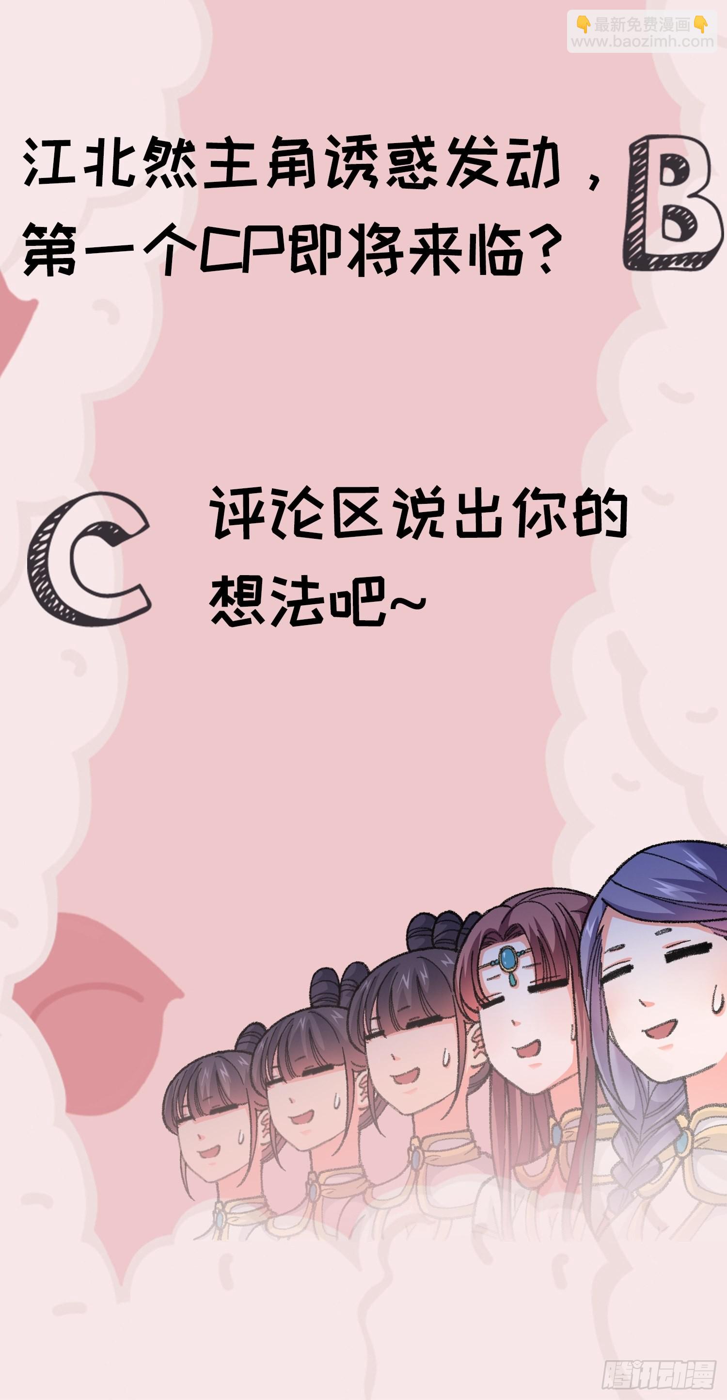 第102话：不一样的炙热-第106话