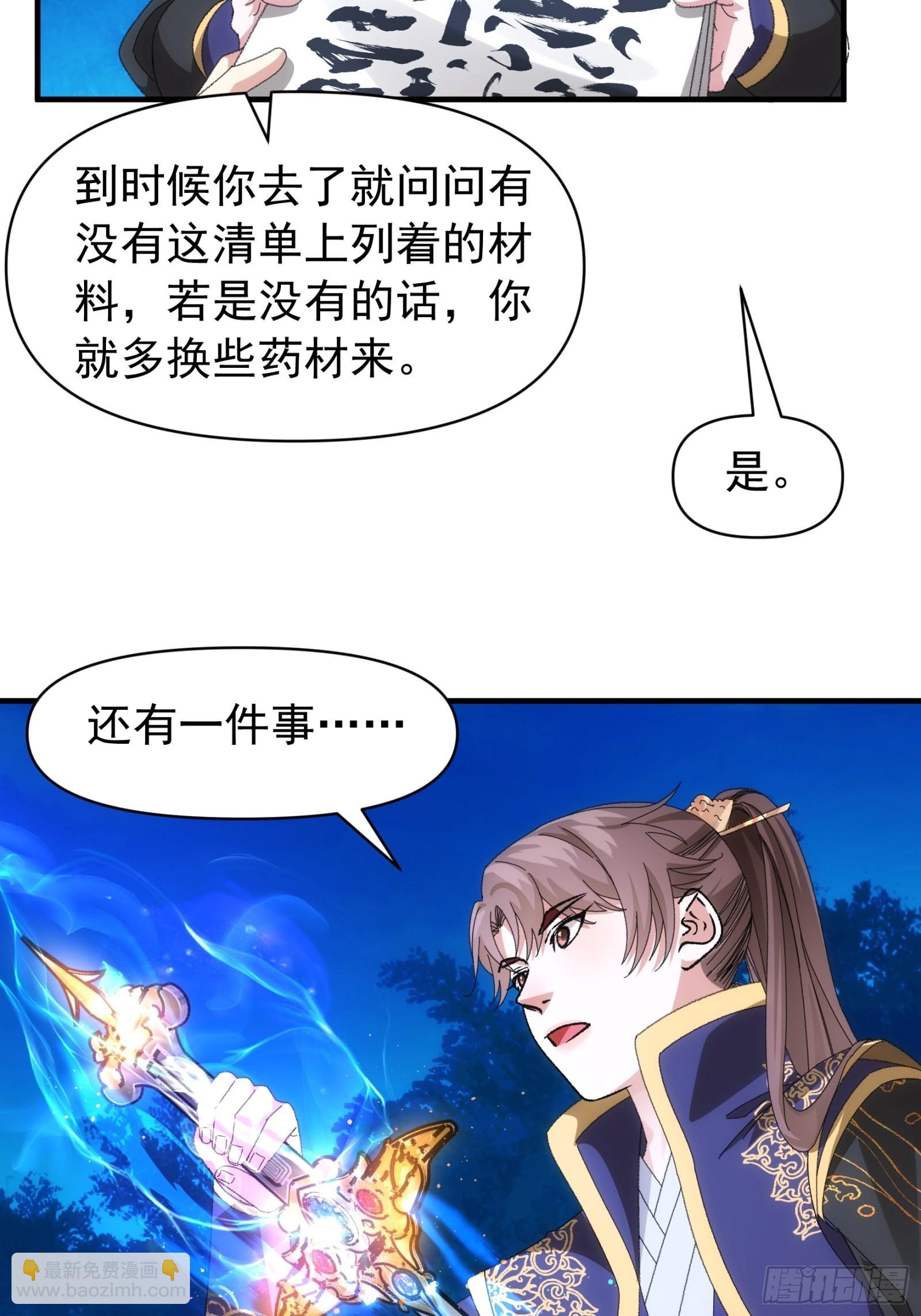第102话：不一样的炙热-第106话