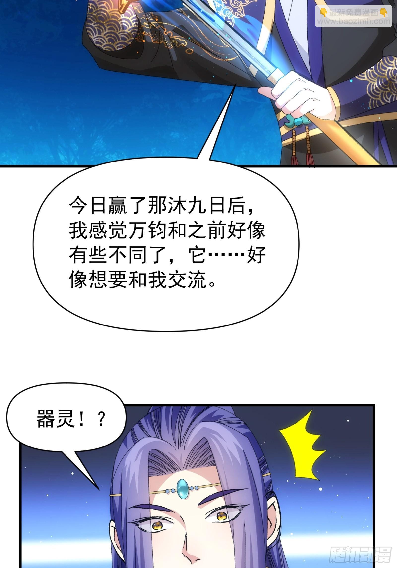 第102话：不一样的炙热-第106话