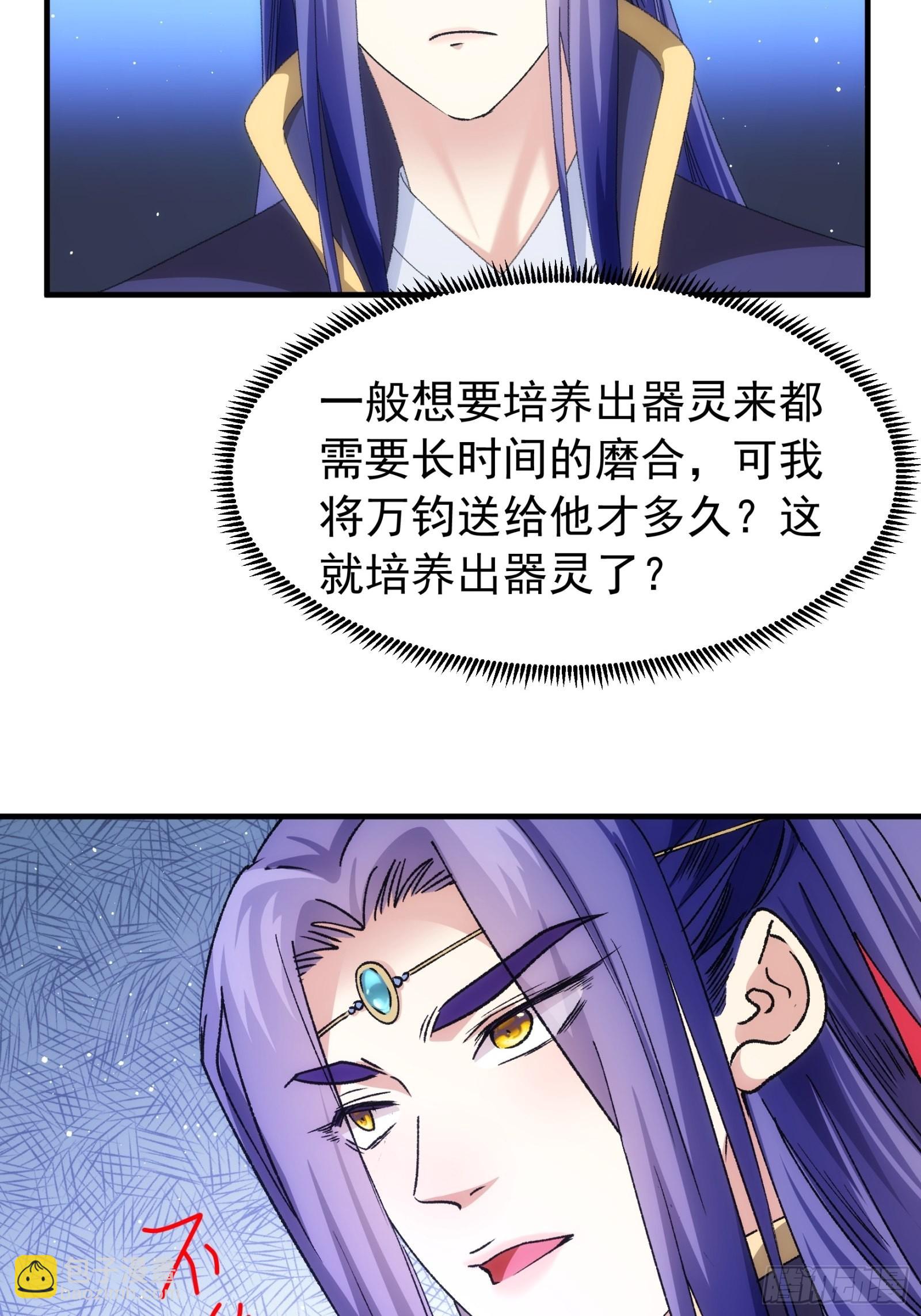 第102话：不一样的炙热-第106话
