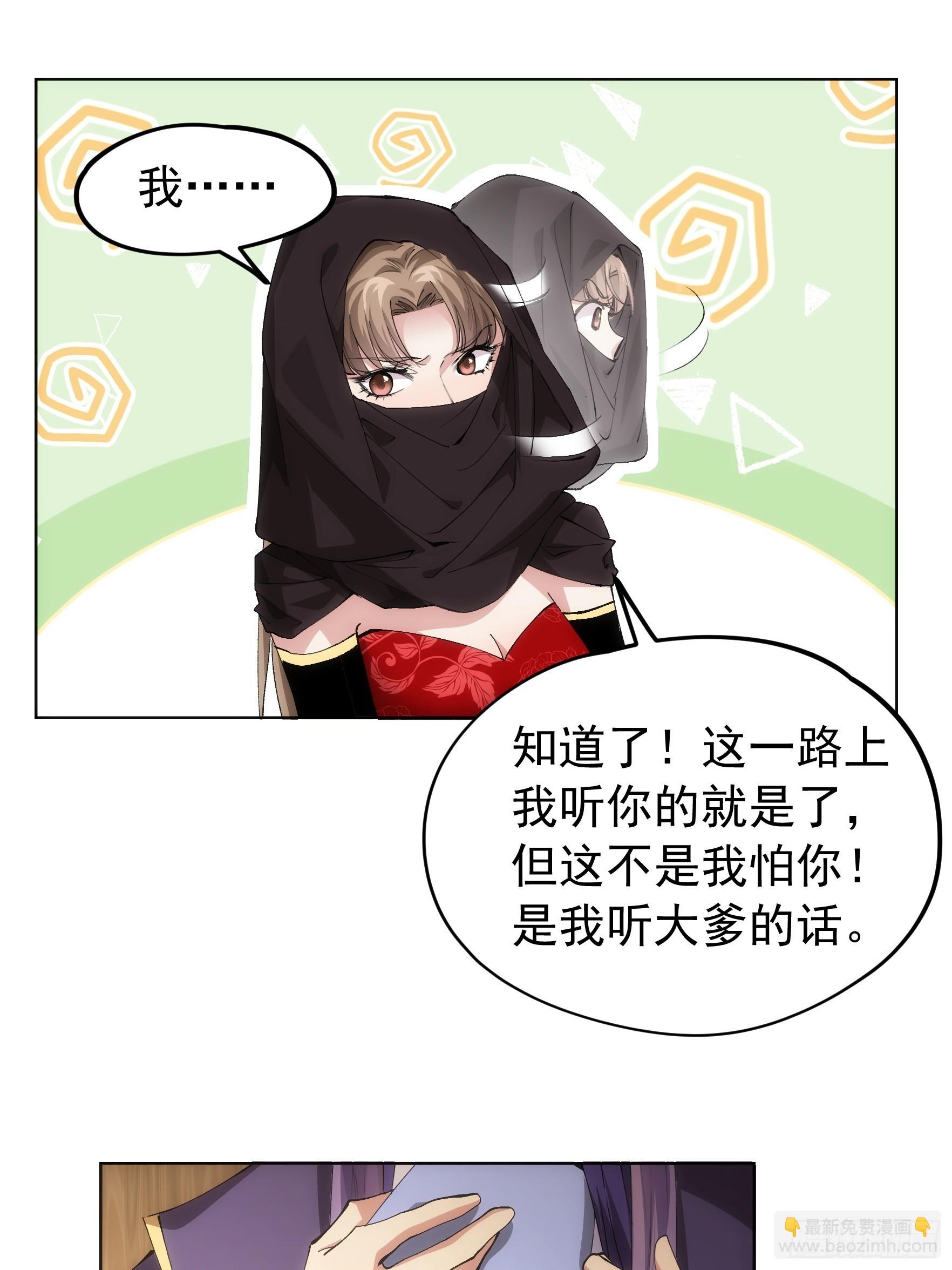 第104话：训练她一下-第108话