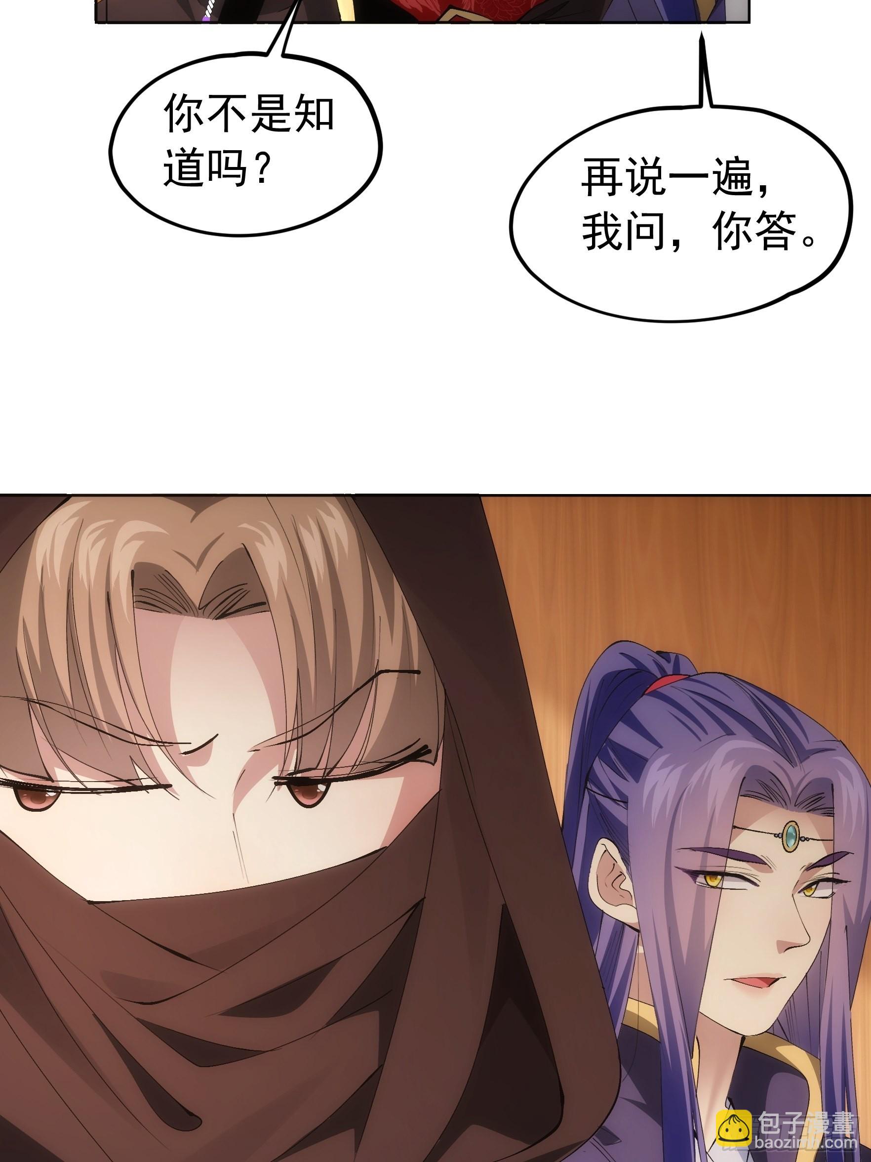 第104话：训练她一下-第108话