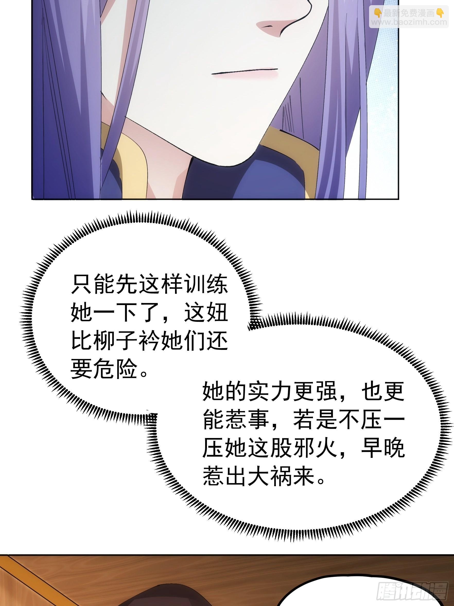 第104话：训练她一下-第108话