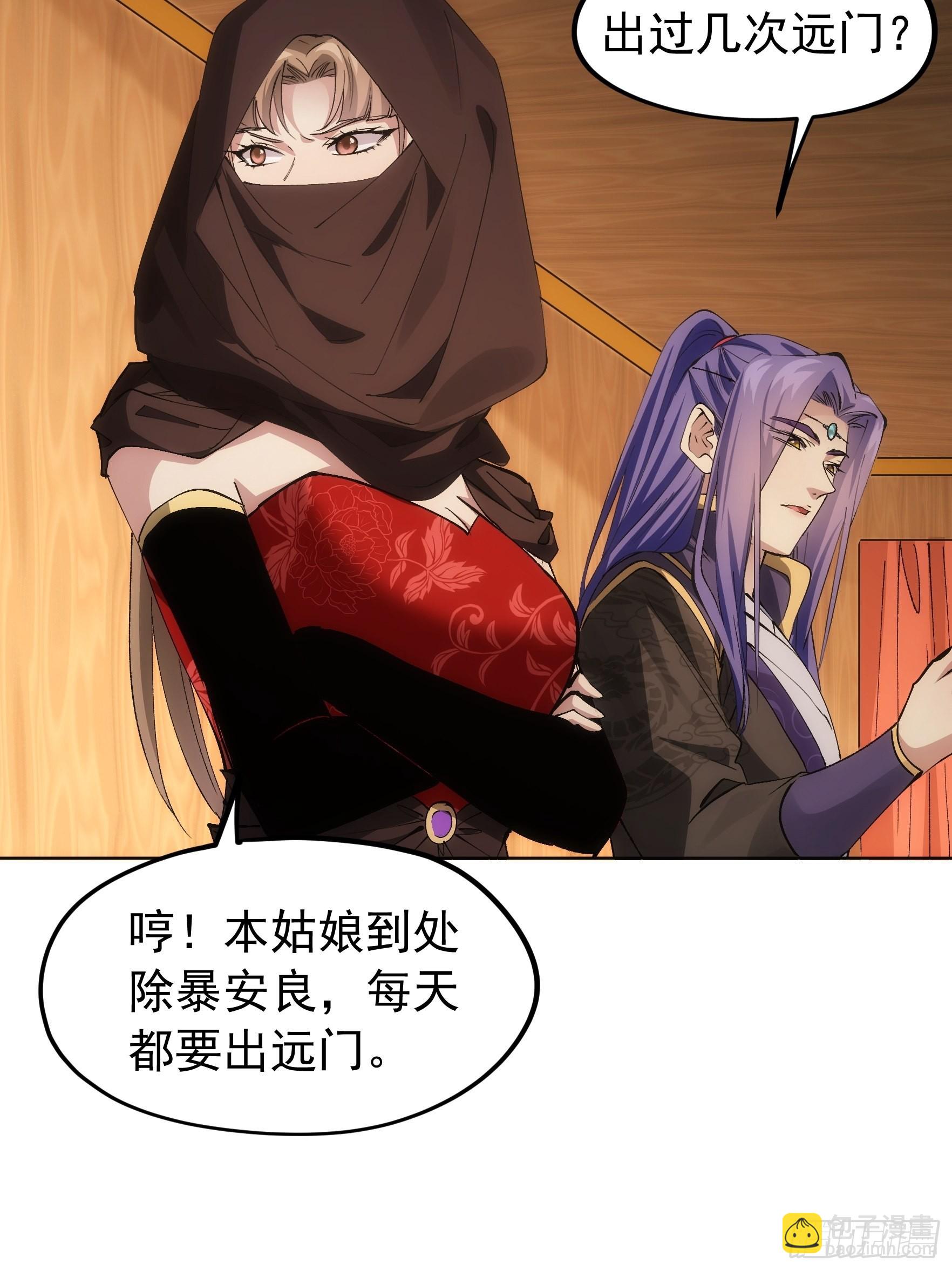 第104话：训练她一下-第108话