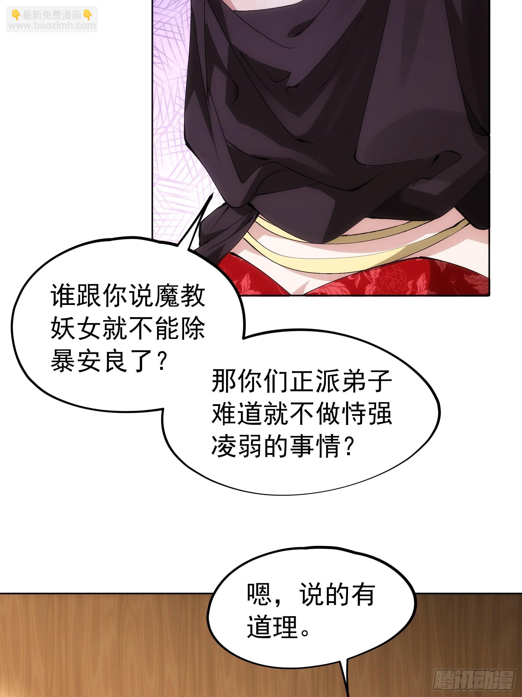 第104话：训练她一下-第108话