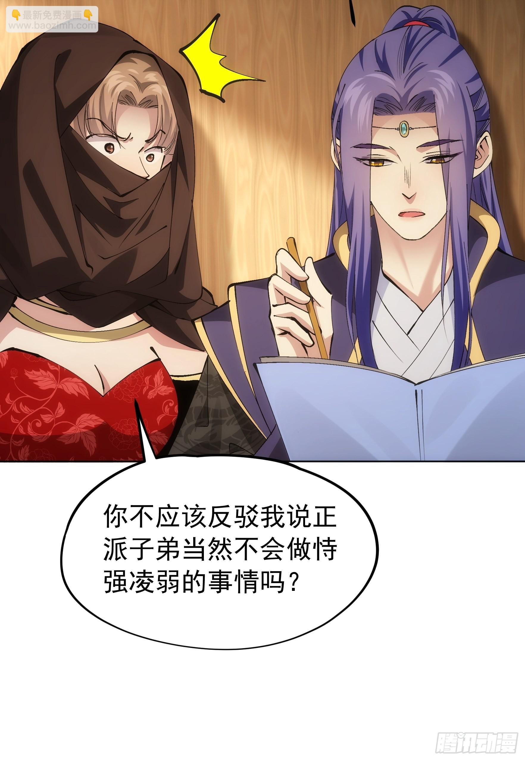第104话：训练她一下-第108话