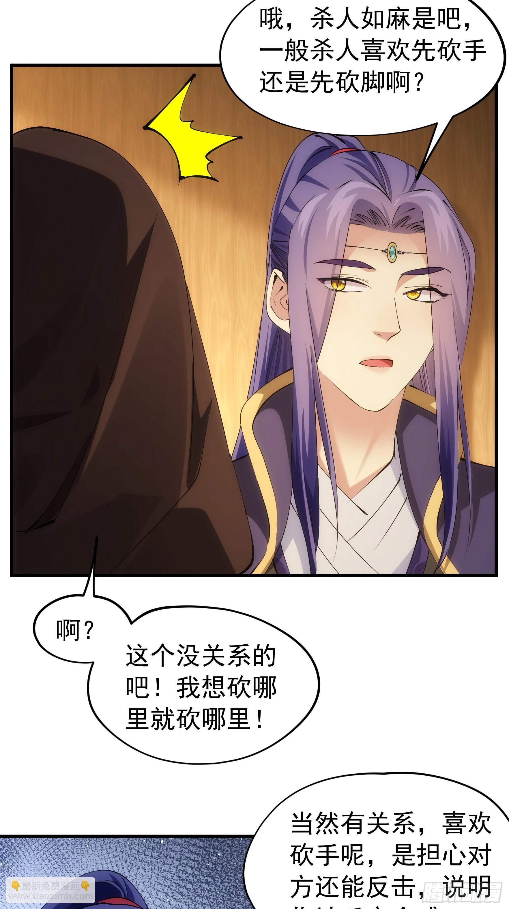 第104话：训练她一下-第108话