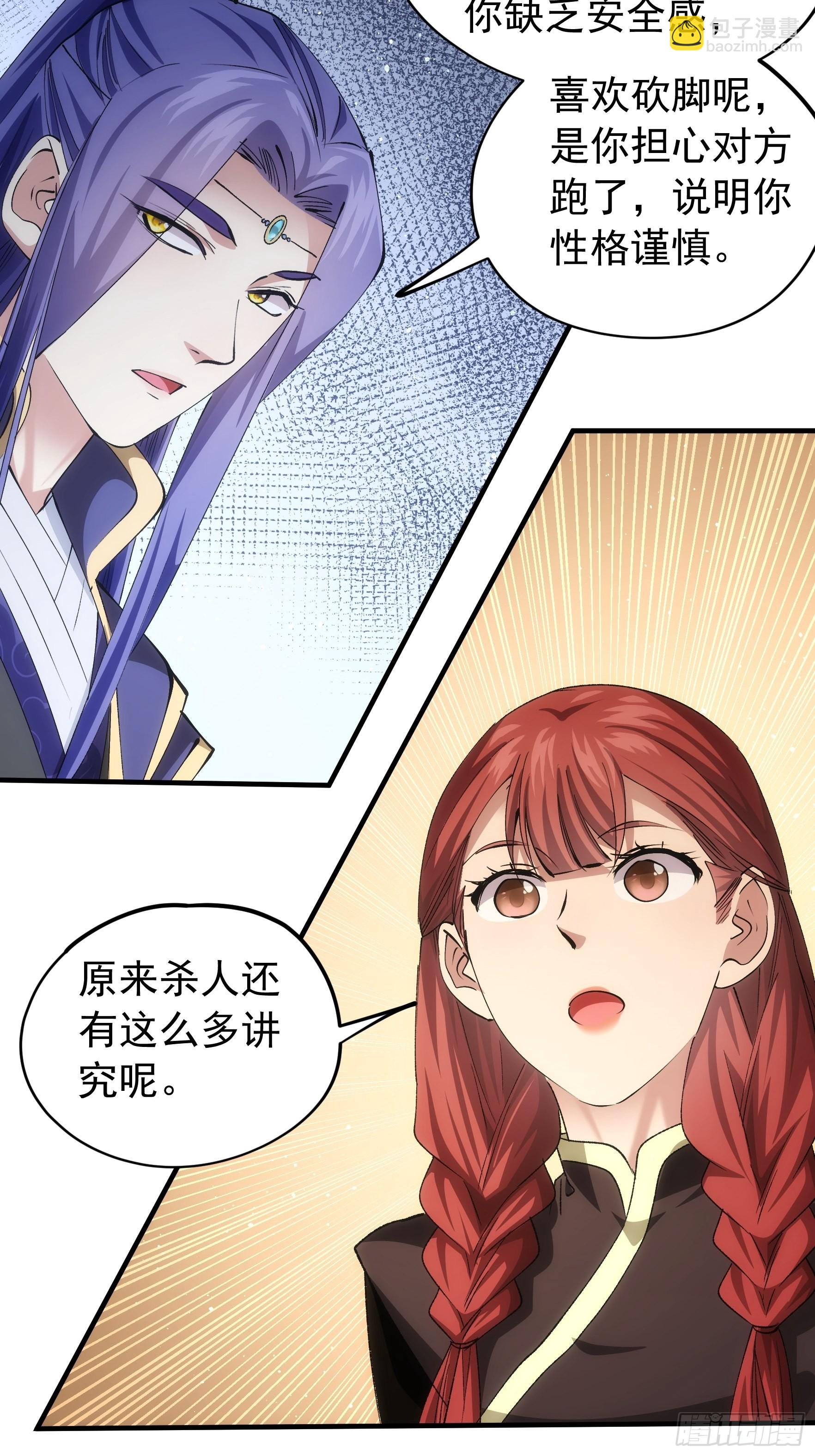 第104话：训练她一下-第108话