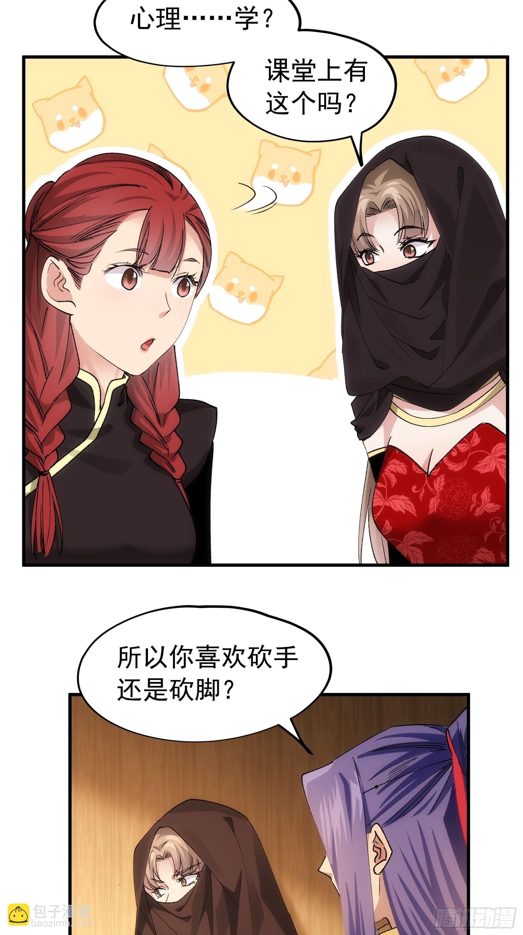 第104话：训练她一下-第108话