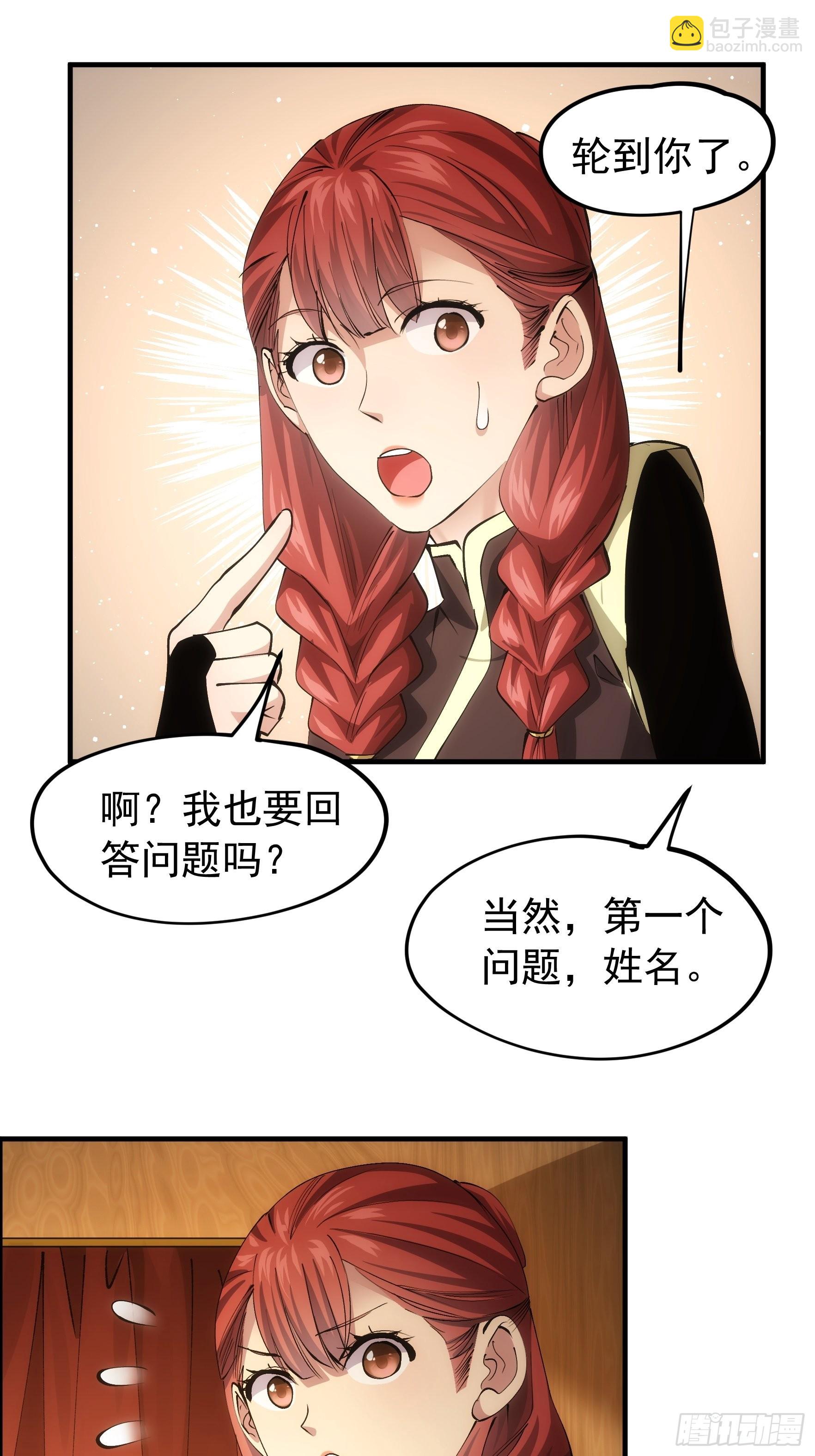 第104话：训练她一下-第108话