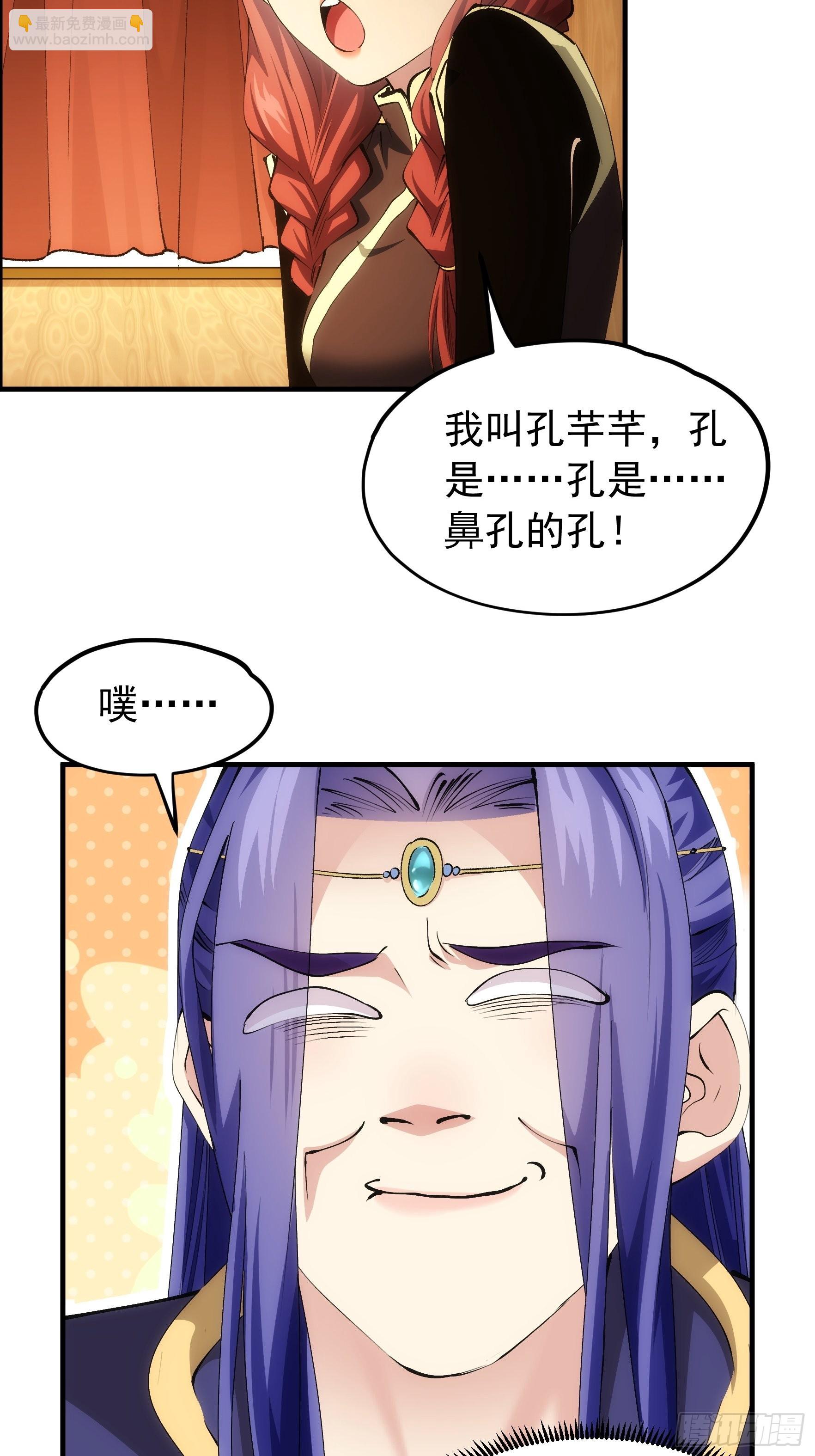 第104话：训练她一下-第108话