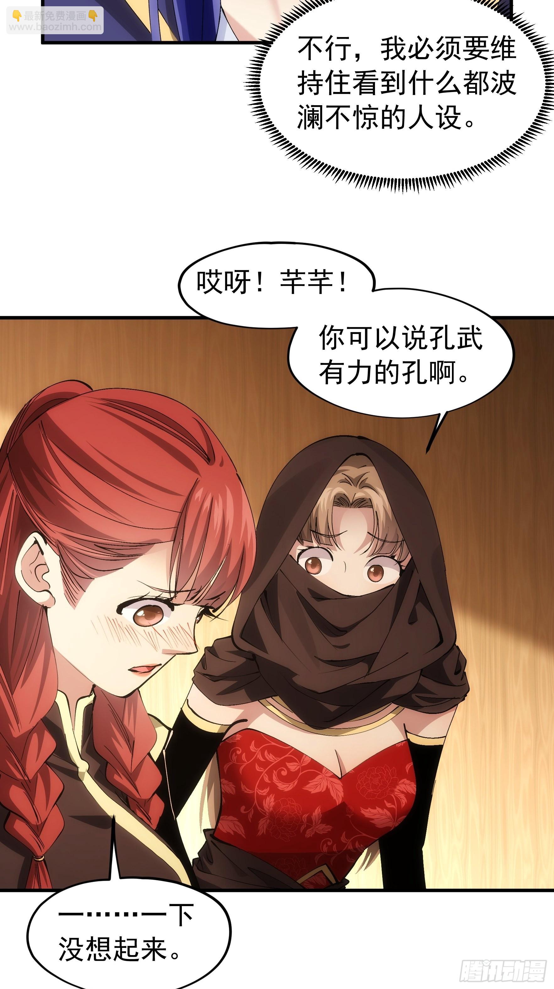 第104话：训练她一下-第108话