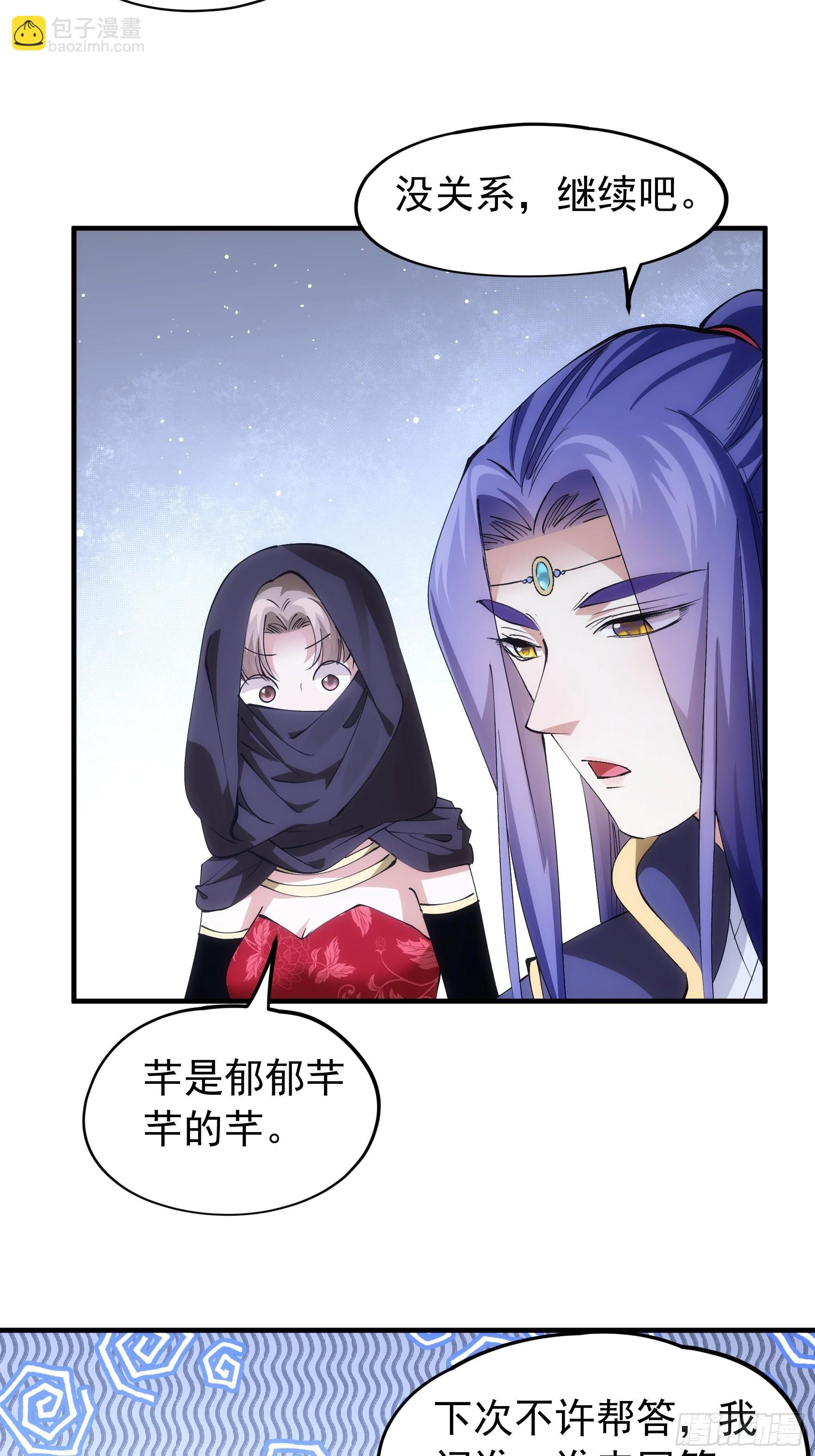 第104话：训练她一下-第108话