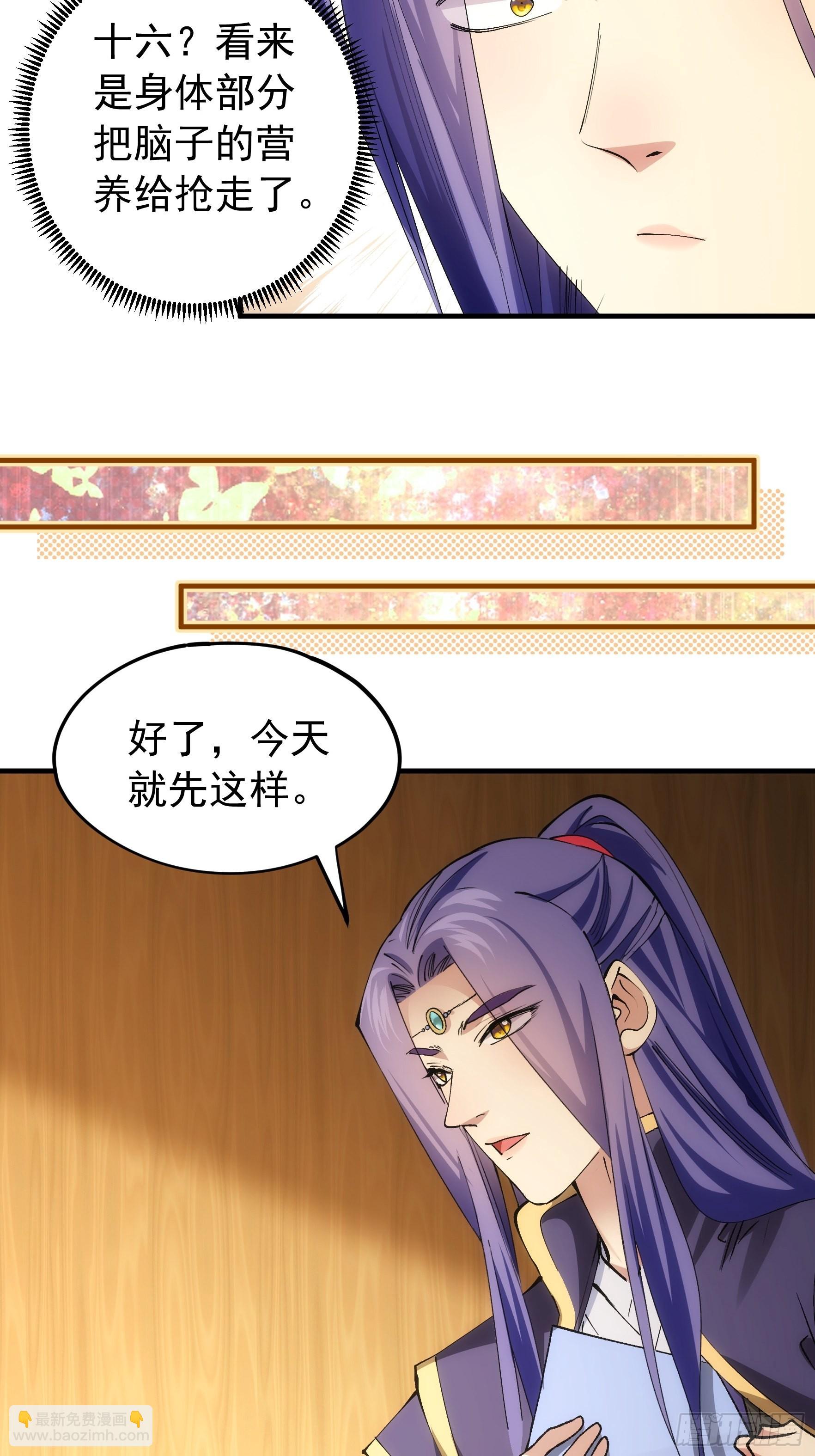 第104话：训练她一下-第108话