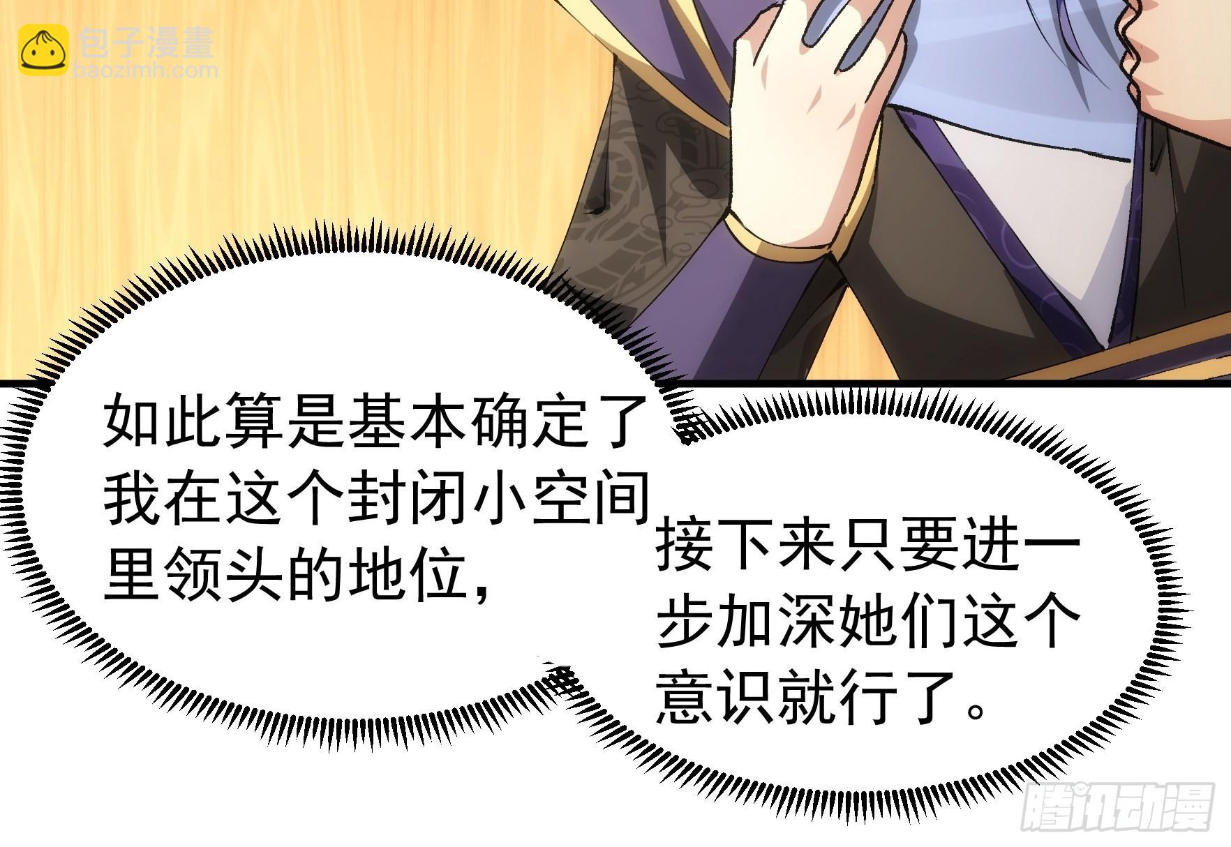 第104话：训练她一下-第108话