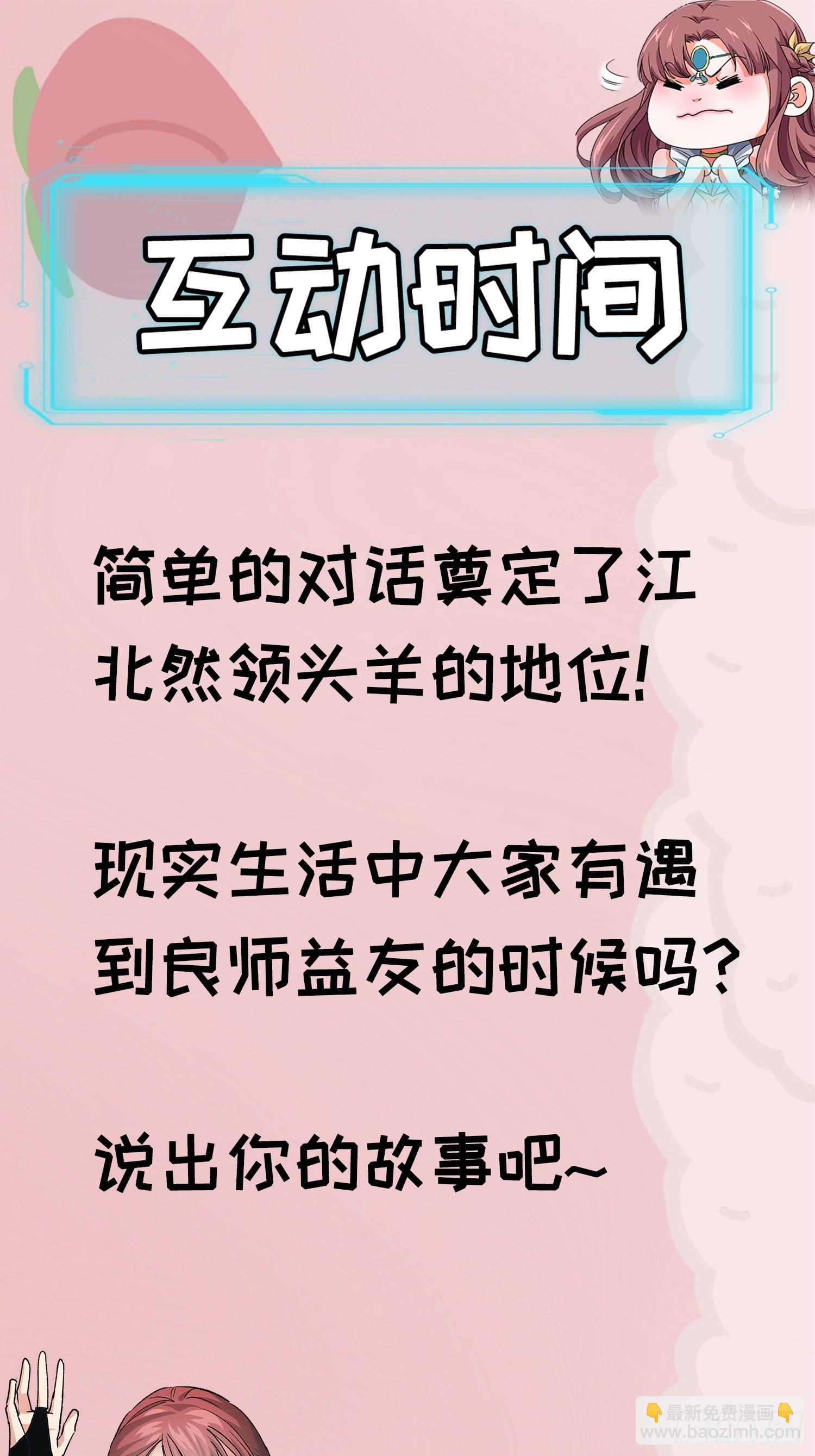 第104话：训练她一下-第108话