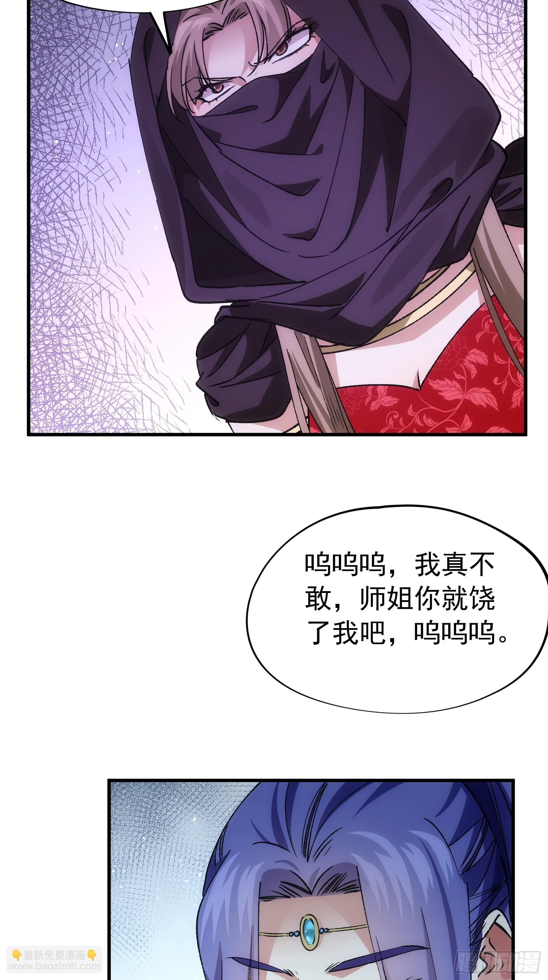 第104话：训练她一下-第108话