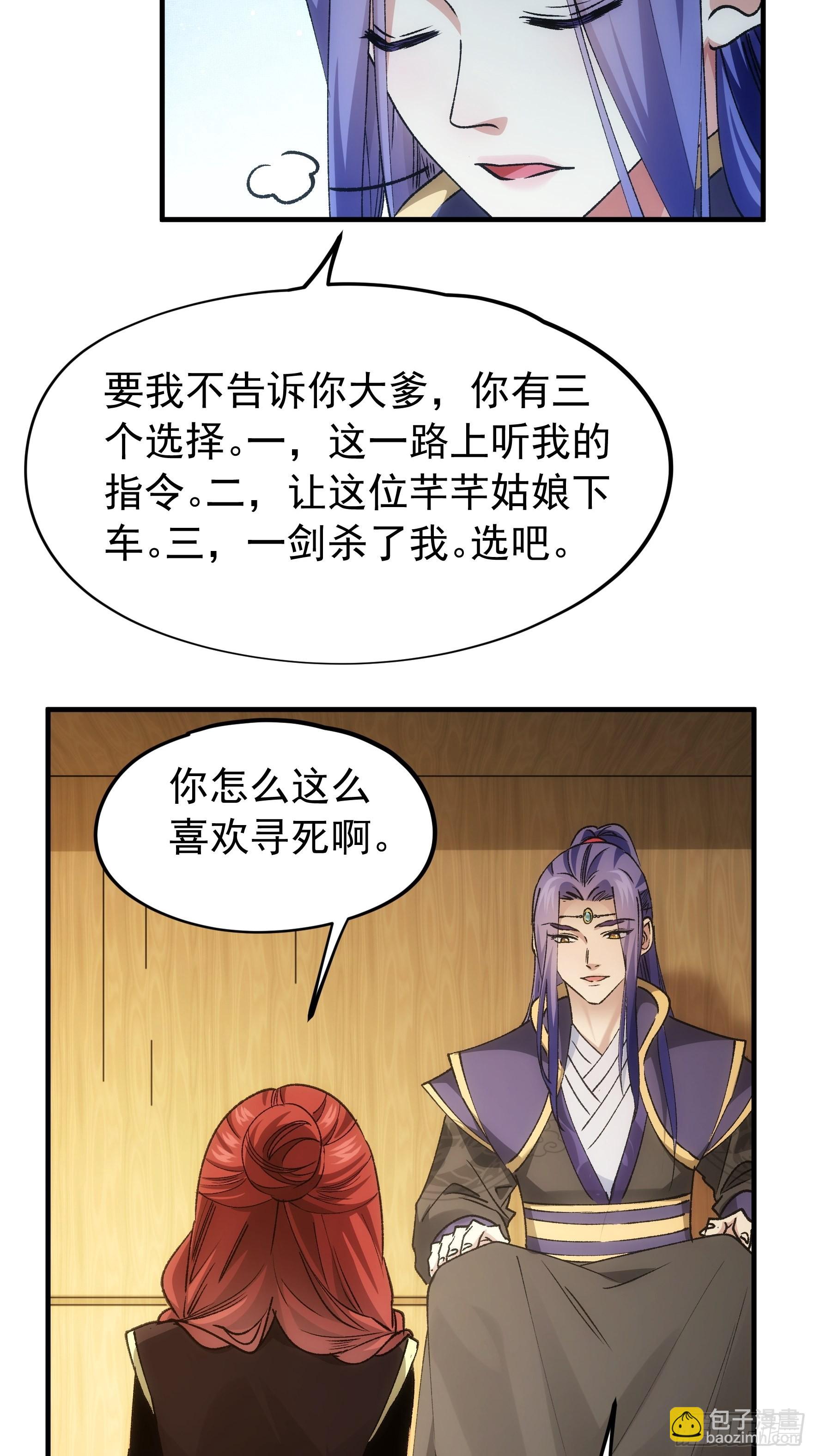 第104话：训练她一下-第108话