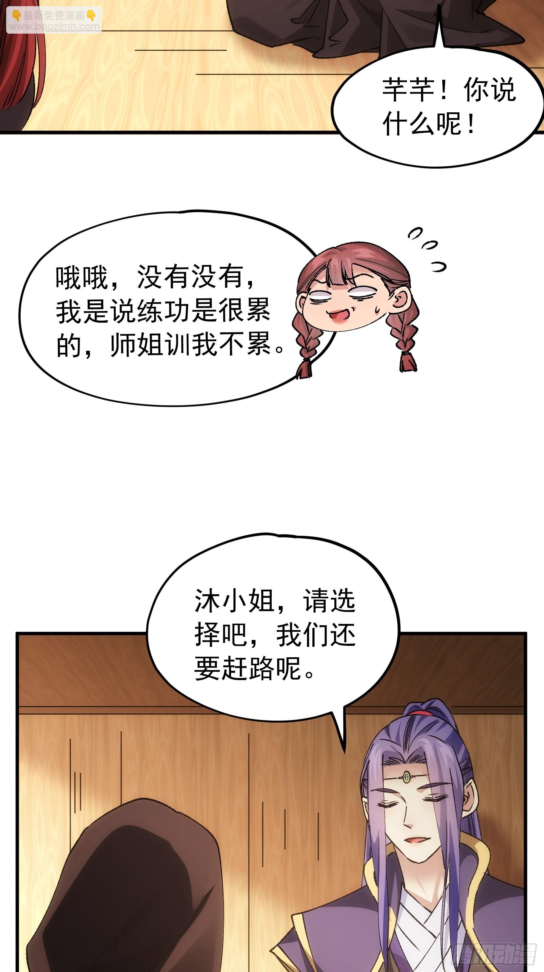 第104话：训练她一下-第108话