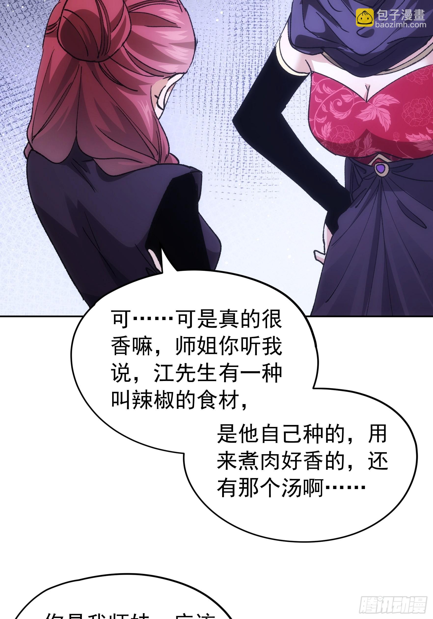 第106话 有什么了不起-第110话