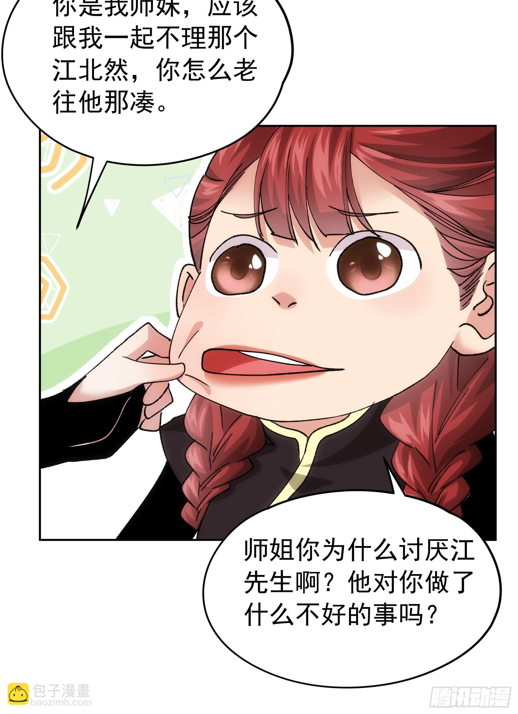 第106话 有什么了不起-第110话