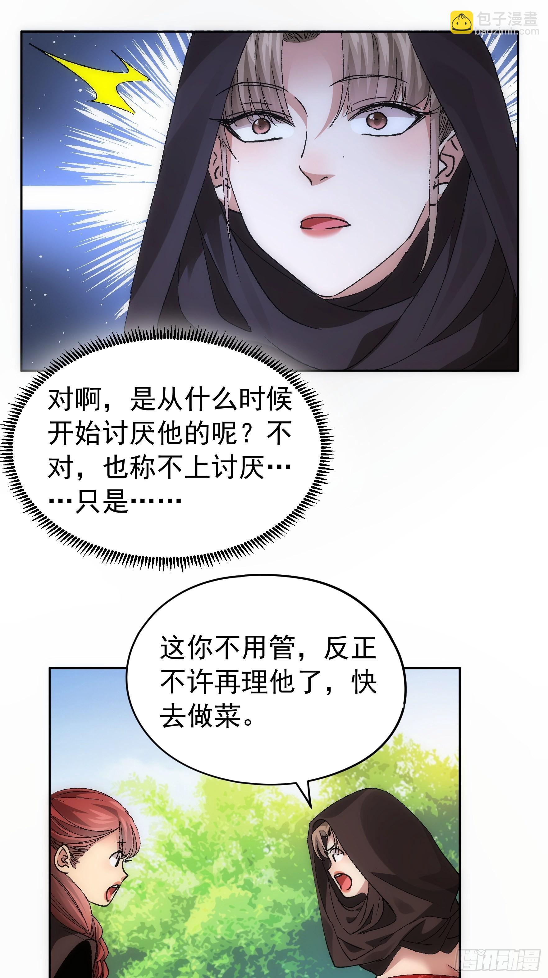 第106话 有什么了不起-第110话