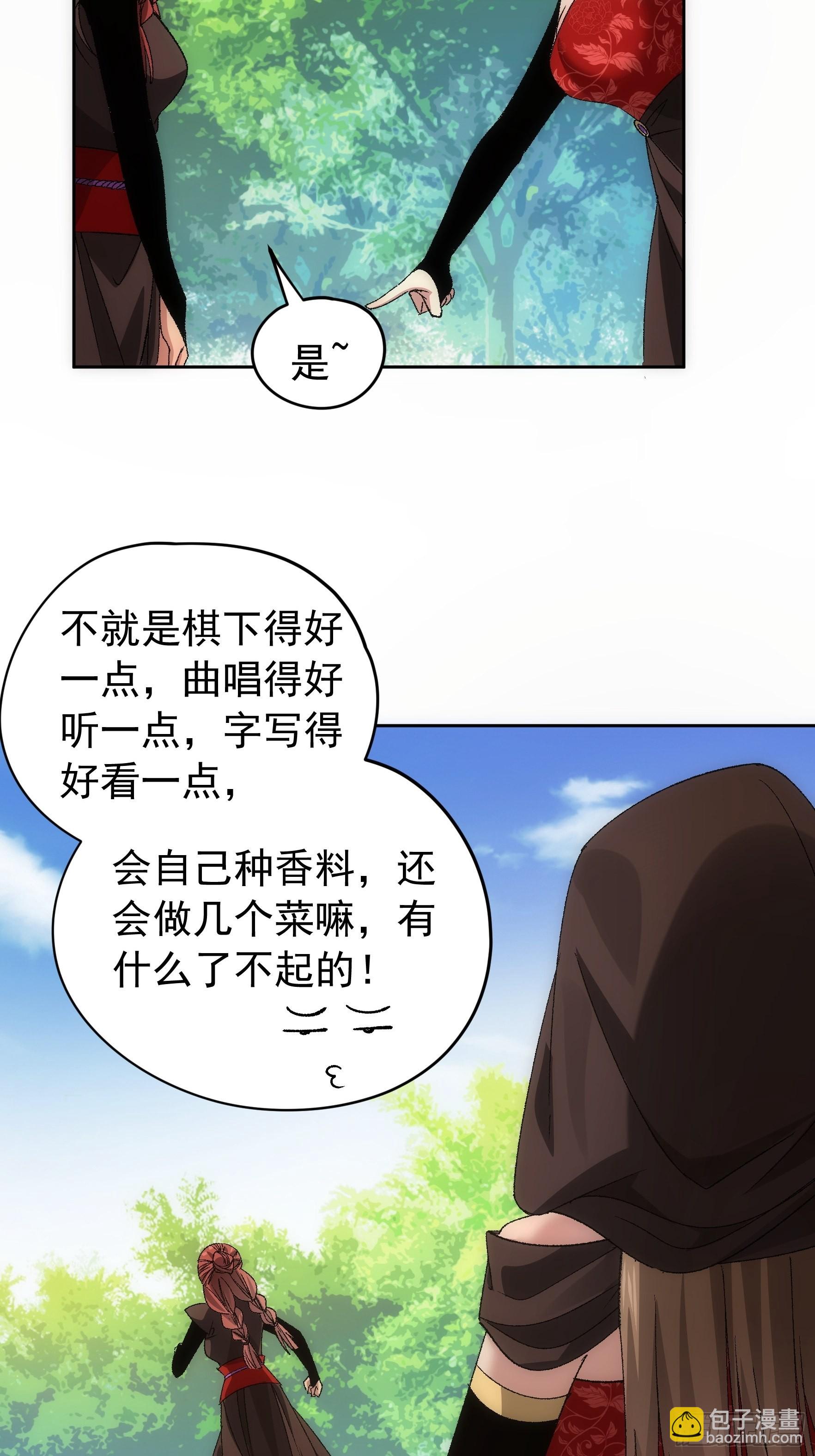 第106话 有什么了不起-第110话
