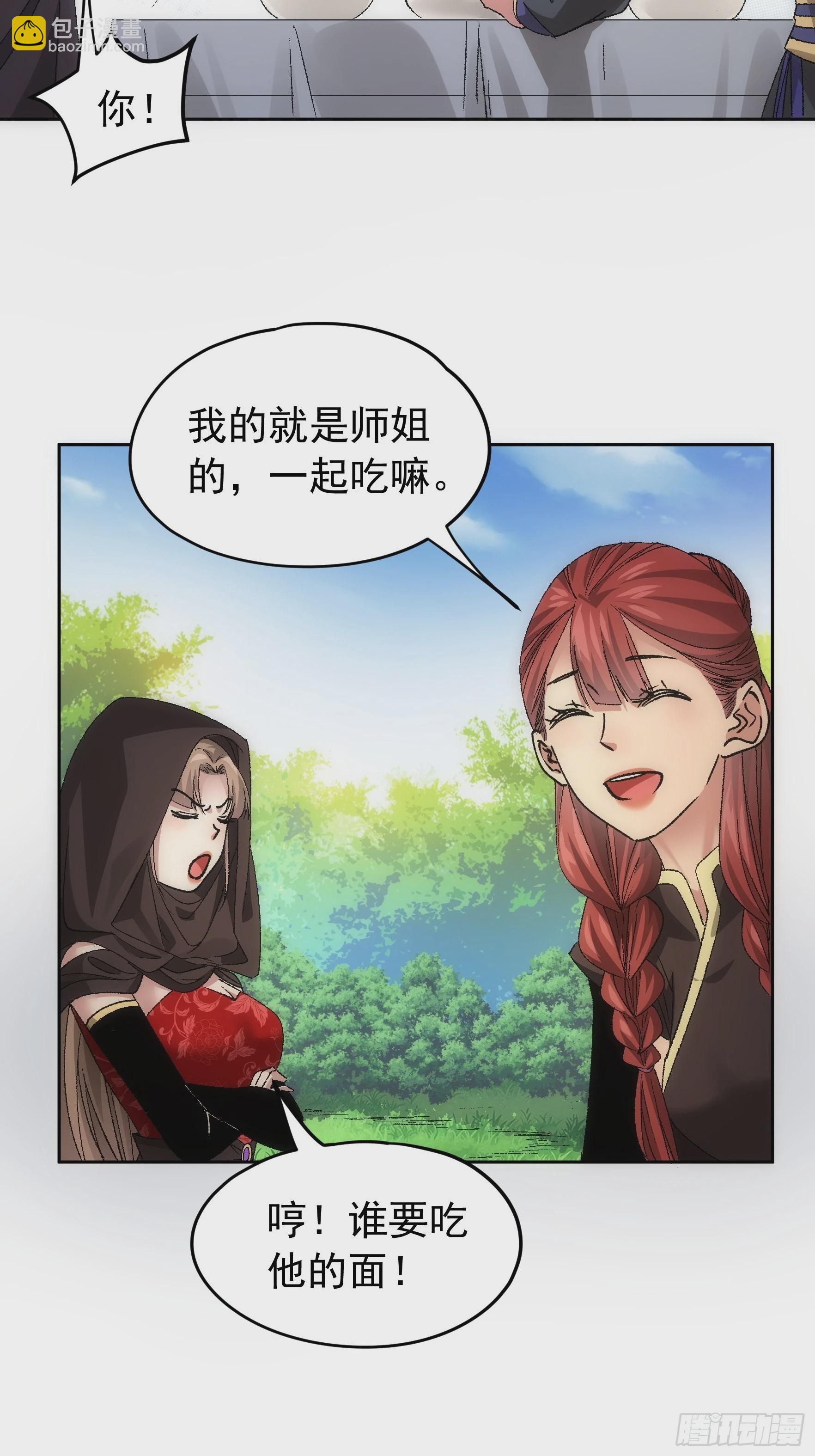 第106话 有什么了不起-第110话