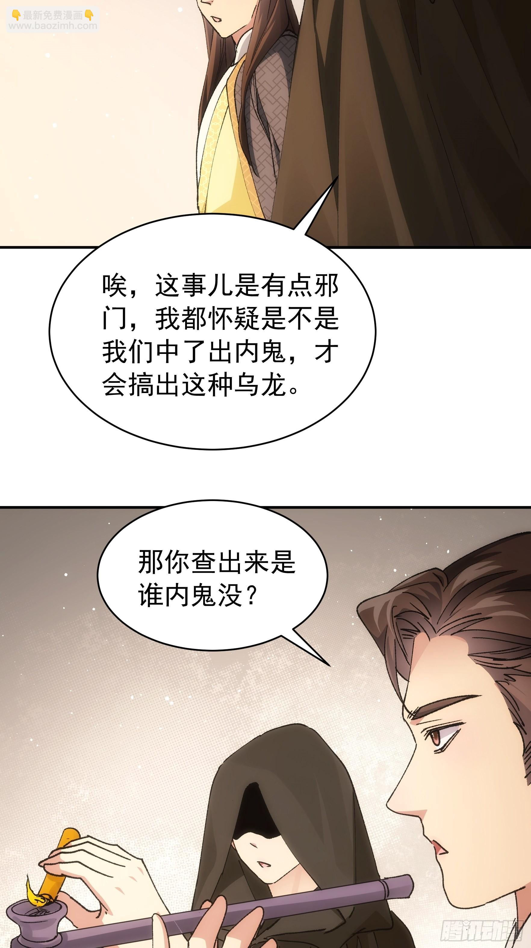 第108话 黄帮主的烦恼-第112话