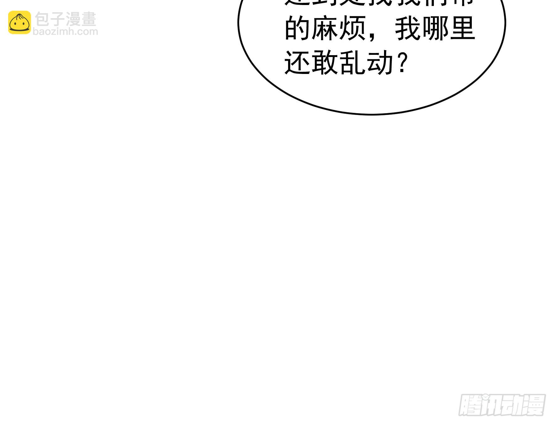 第108话 黄帮主的烦恼-第112话