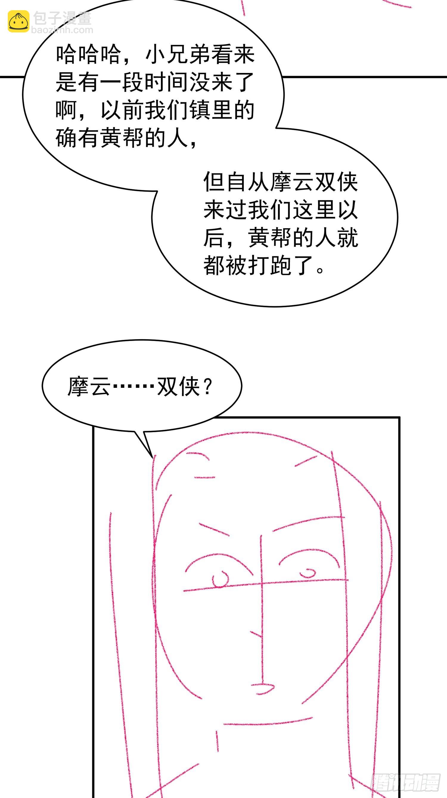 第108话 黄帮主的烦恼-第112话