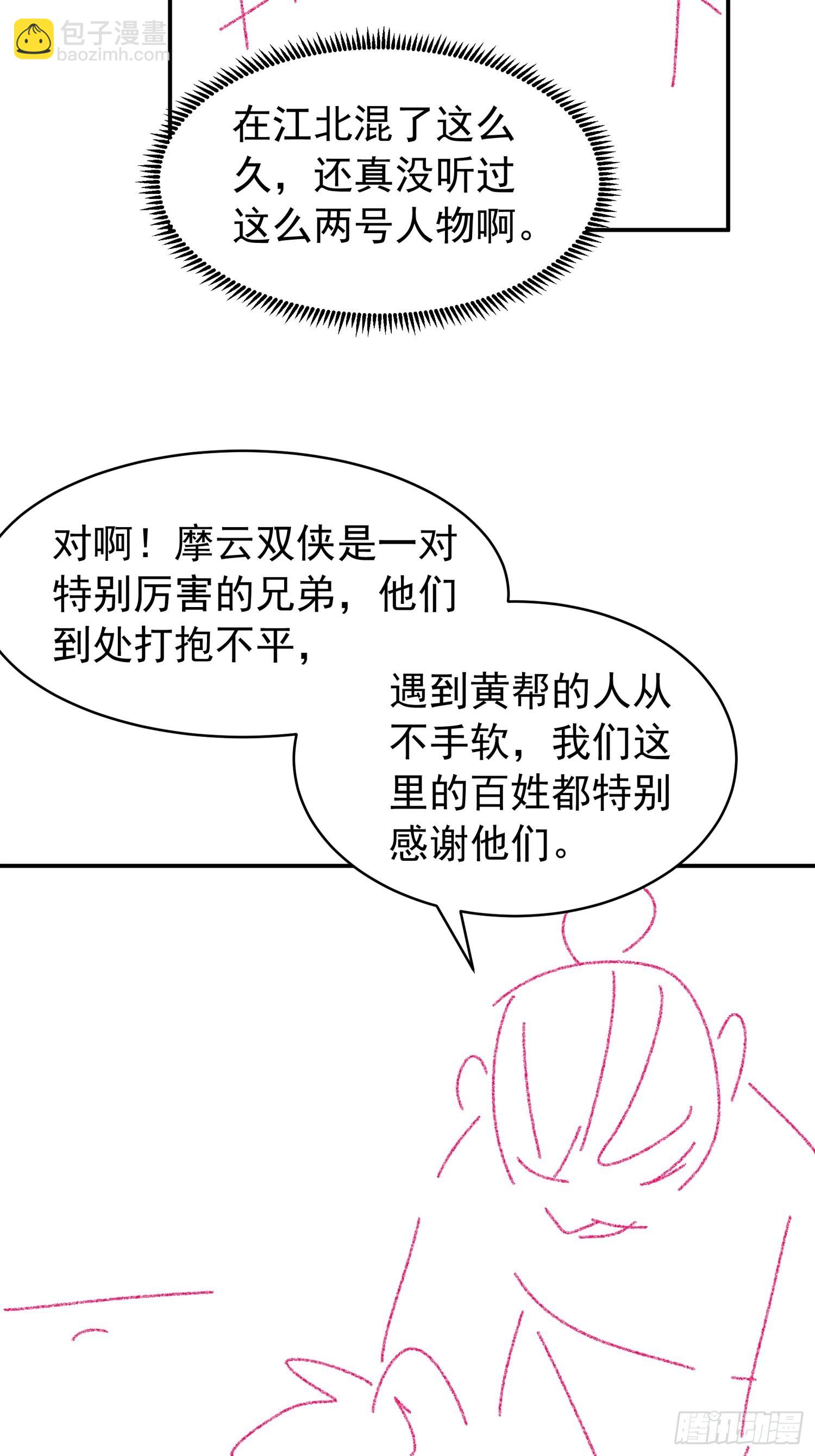 第108话 黄帮主的烦恼-第112话