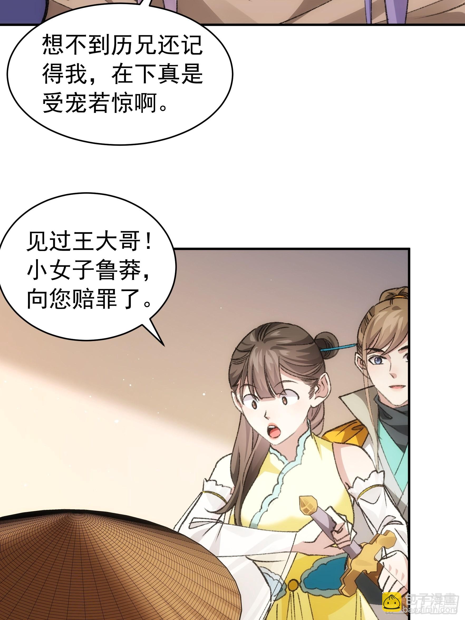 第110话：朝廷的参与-第114话