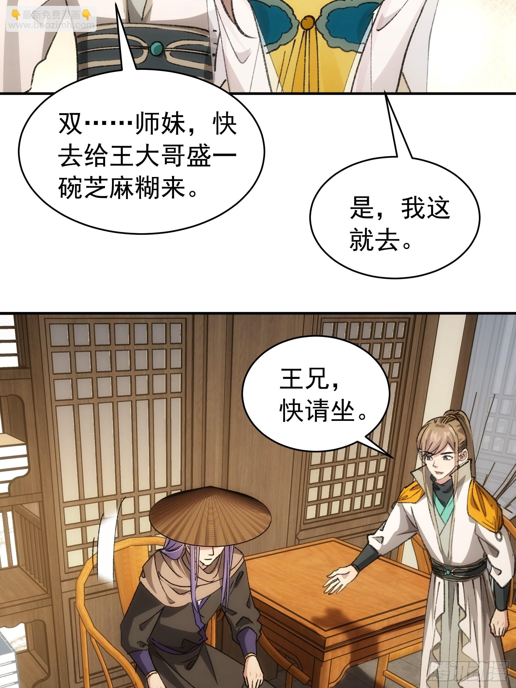 第110话：朝廷的参与-第114话