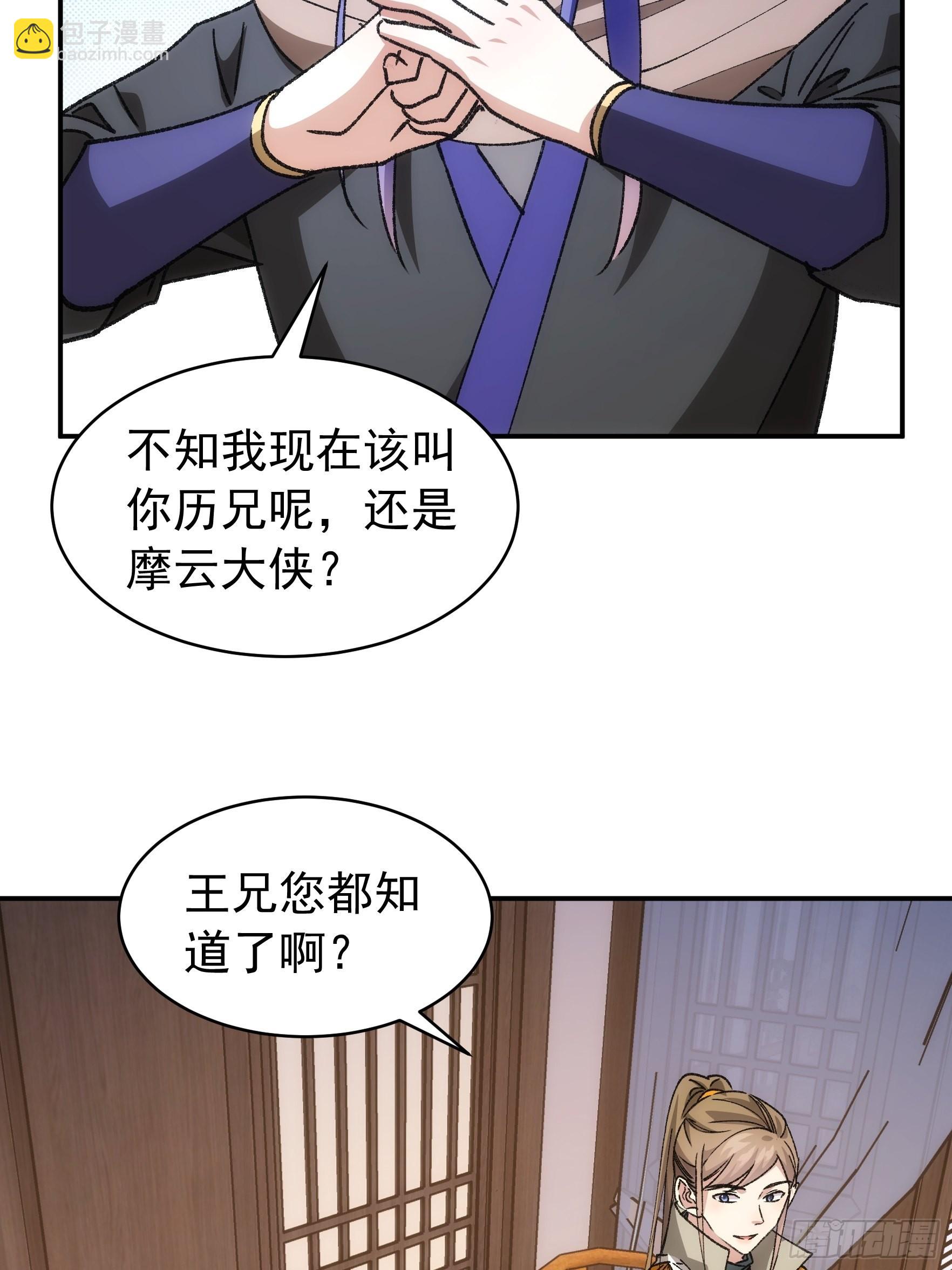 第110话：朝廷的参与-第114话