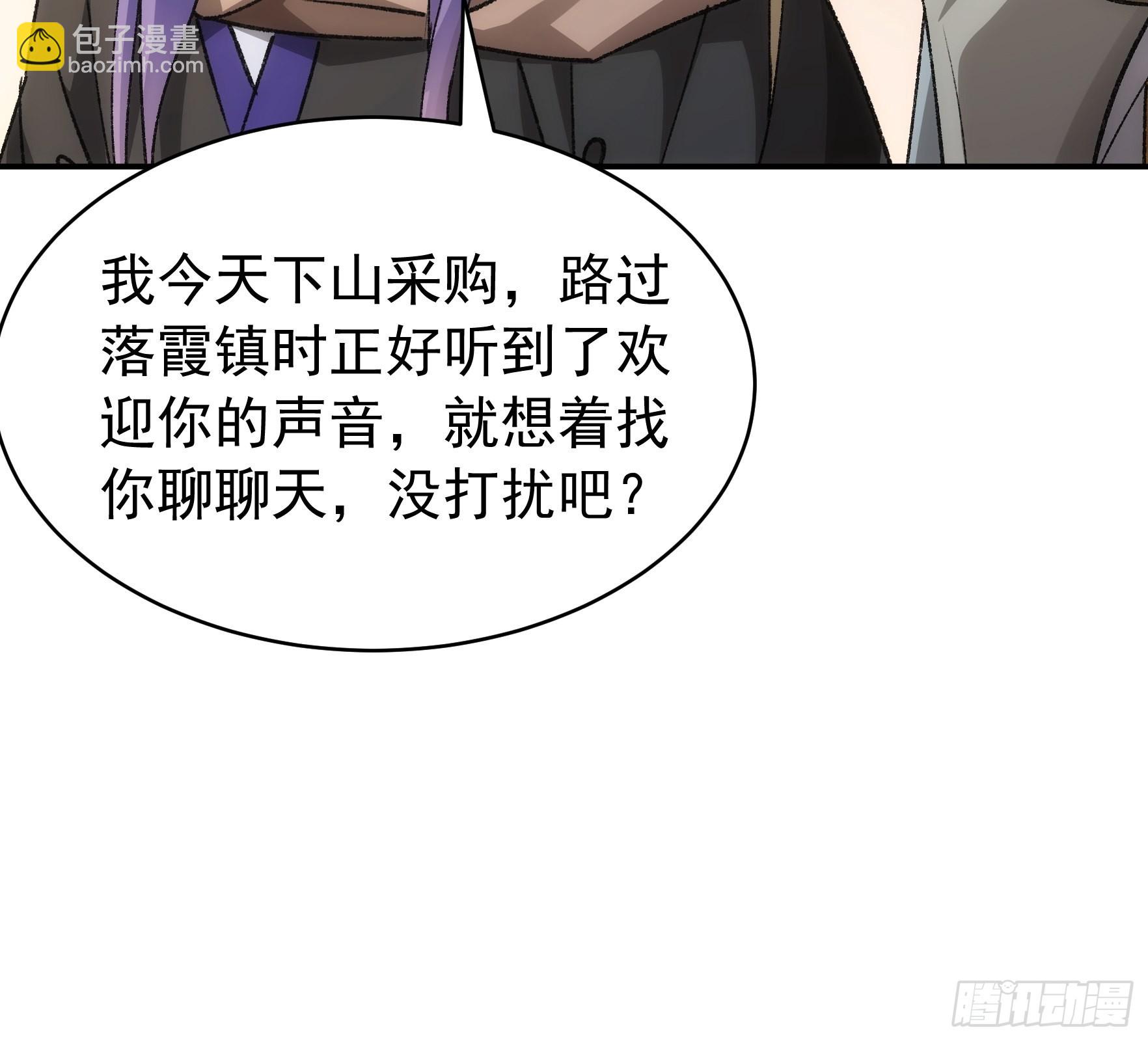 第110话：朝廷的参与-第114话